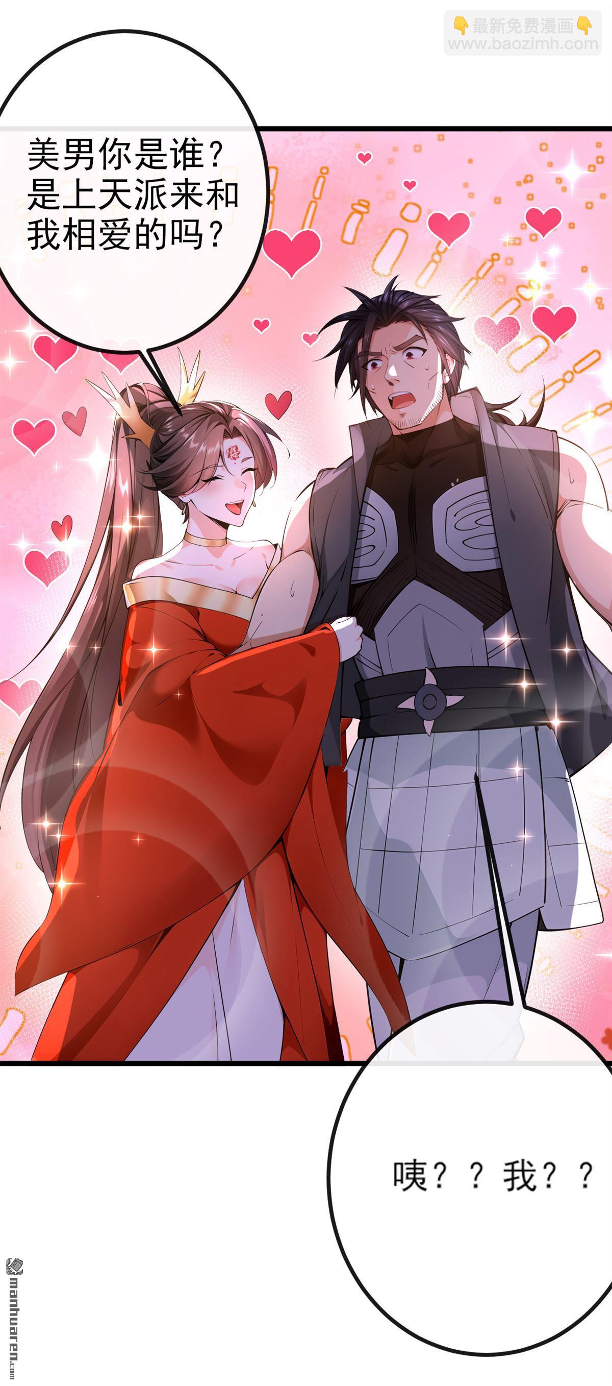 第265回 我们立刻成亲！-第265话