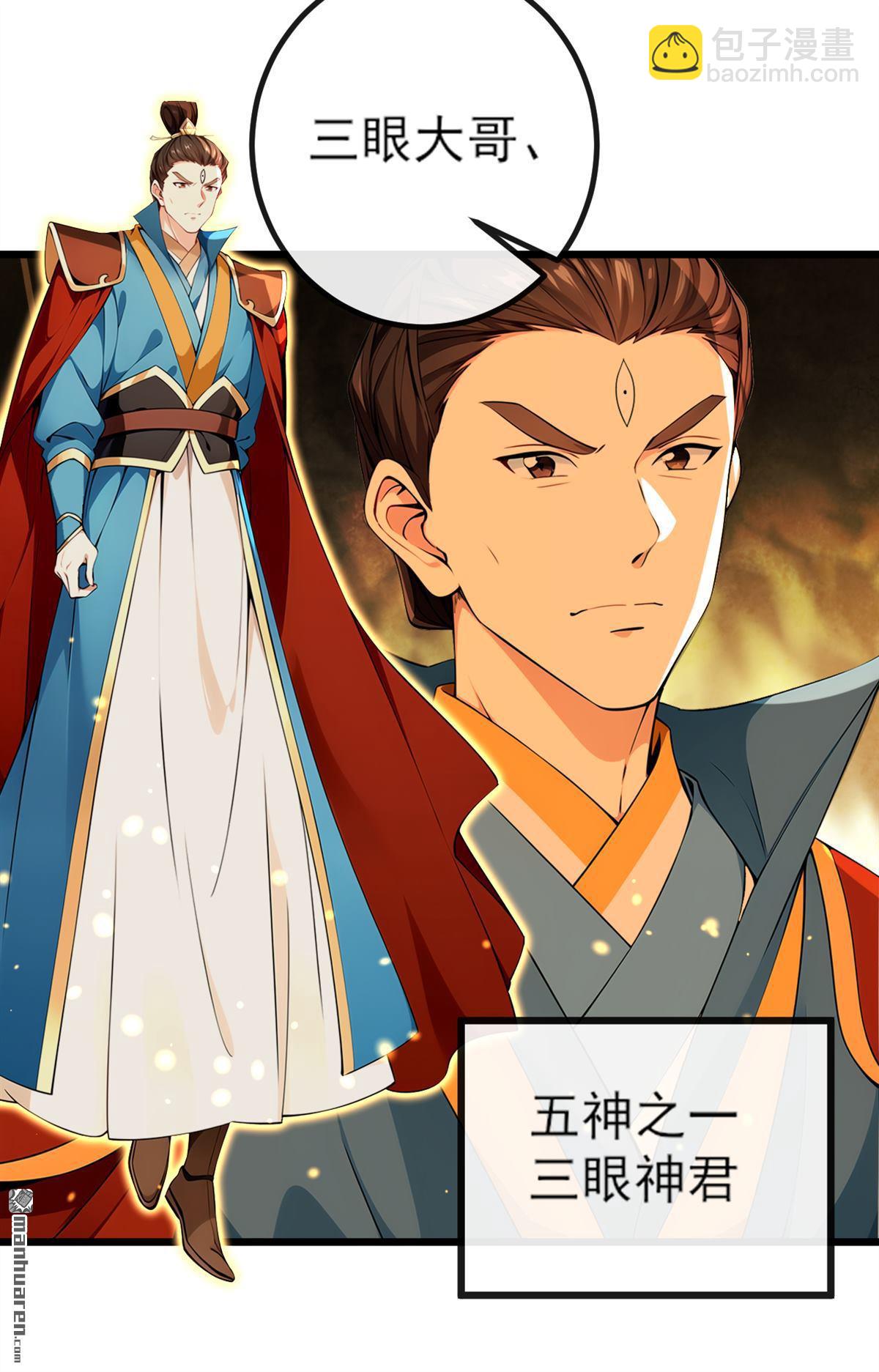 第267回 圣物被催动了-第267话