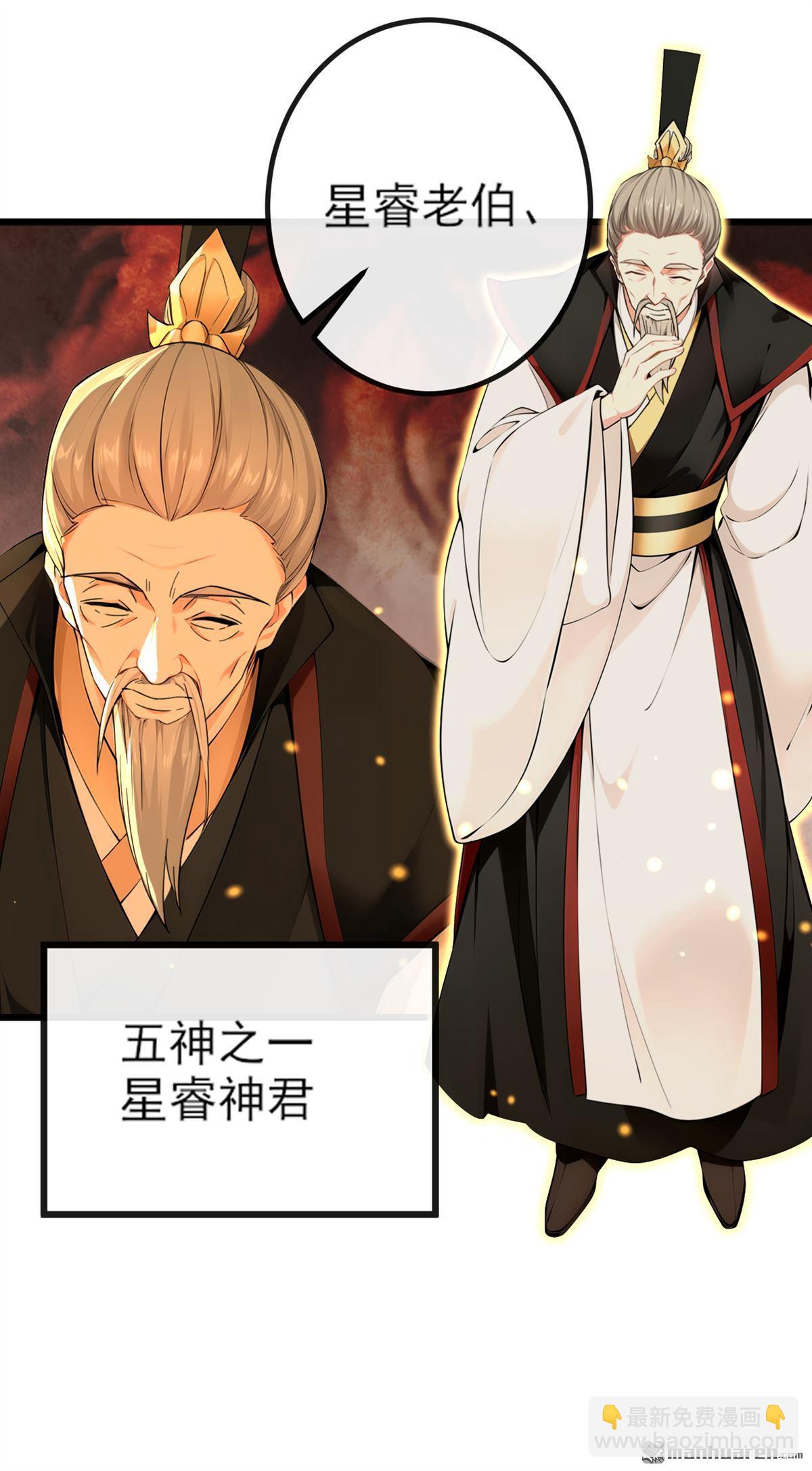 第267回 圣物被催动了-第267话