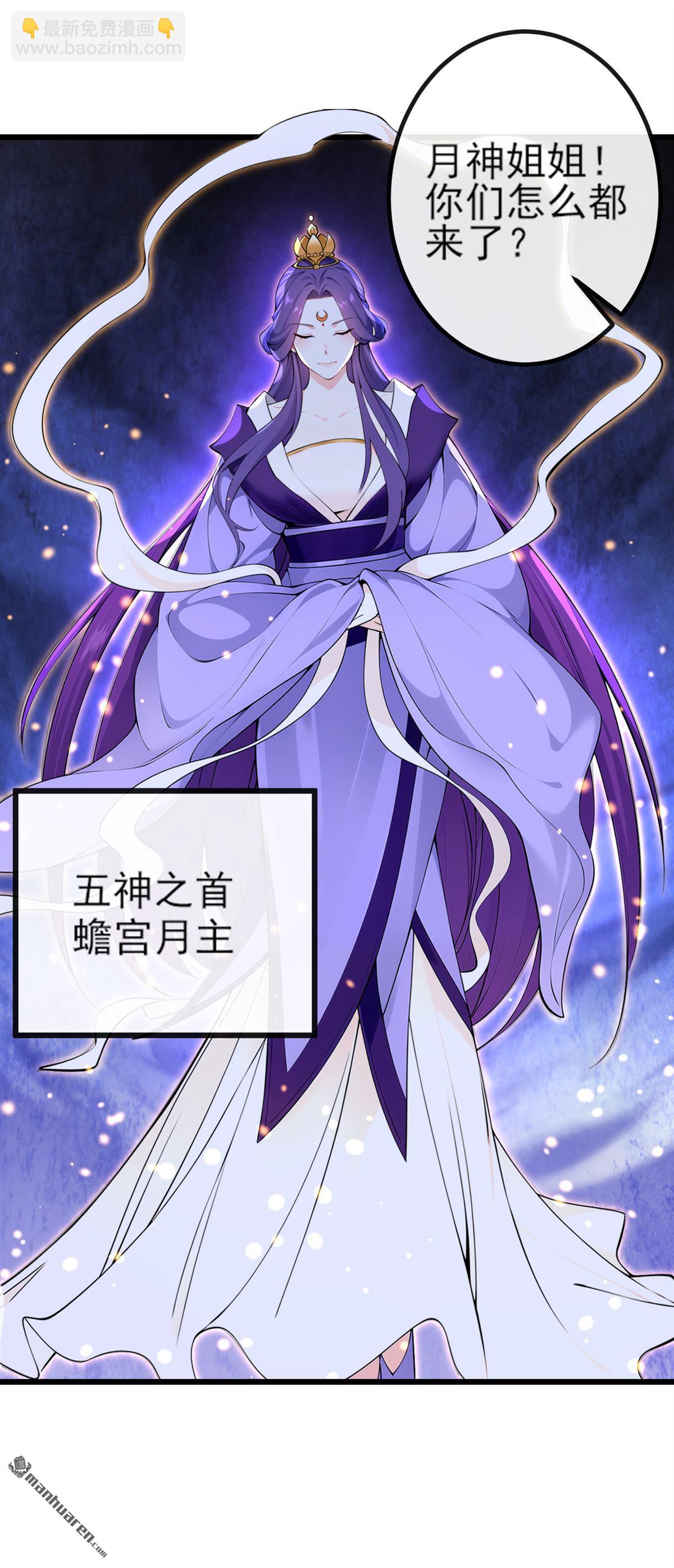 第267回 圣物被催动了-第267话