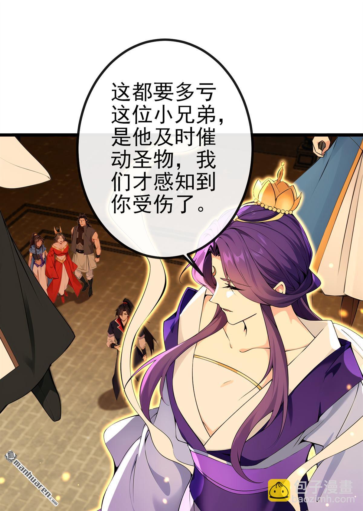 第267回 圣物被催动了-第267话