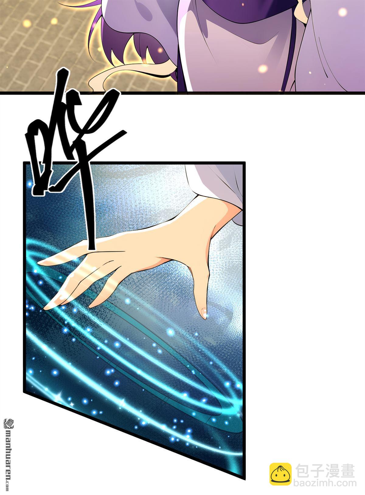 第267回 圣物被催动了-第267话