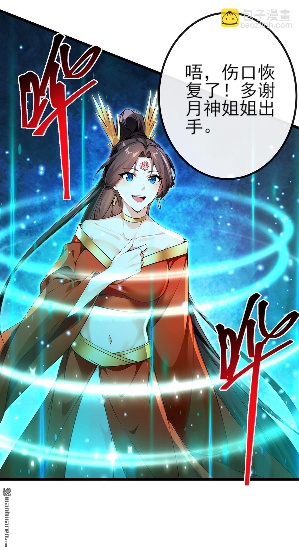 第267回 圣物被催动了-第267话