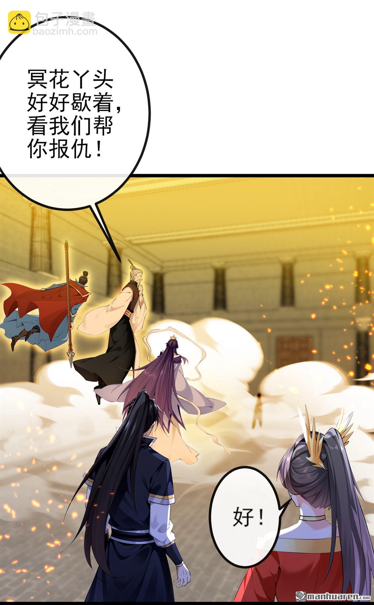 第267回 圣物被催动了-第267话