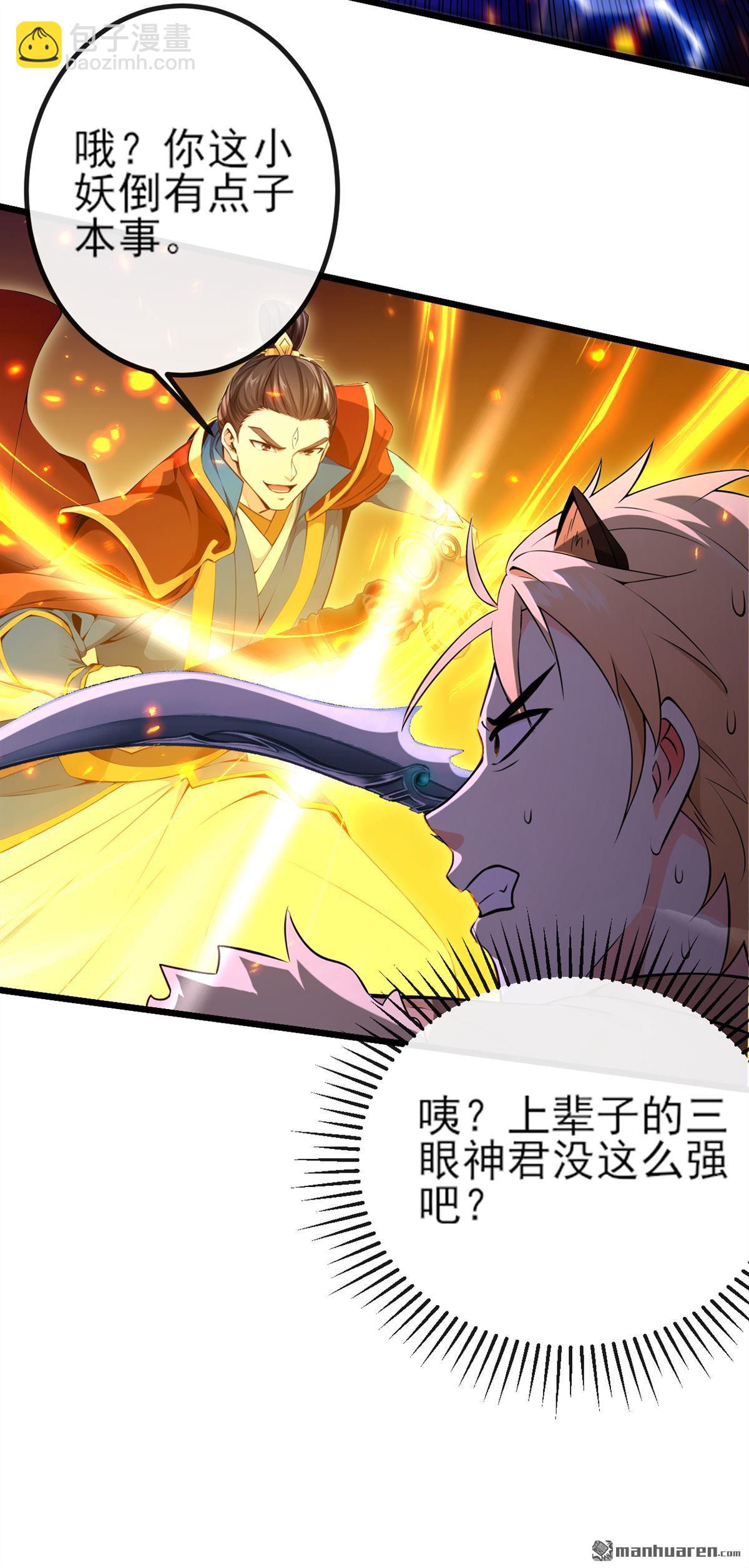 第267回 圣物被催动了-第267话