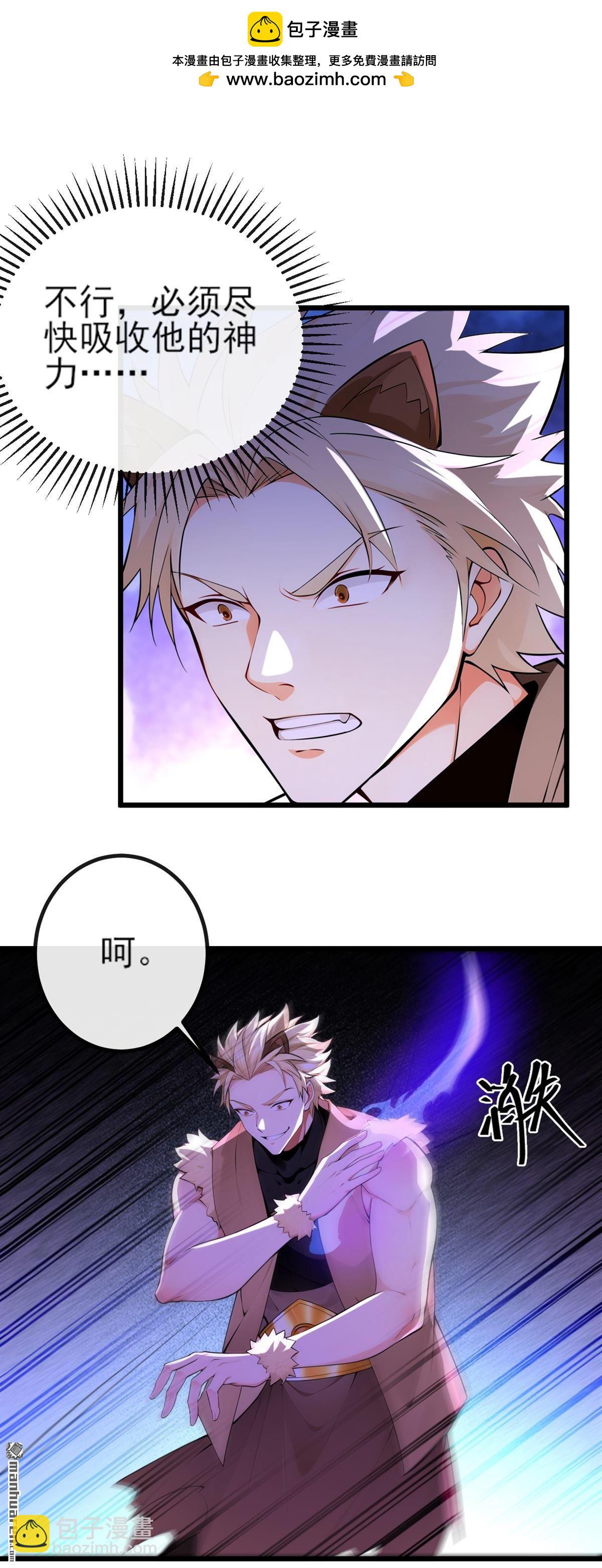 第267回 圣物被催动了-第267话