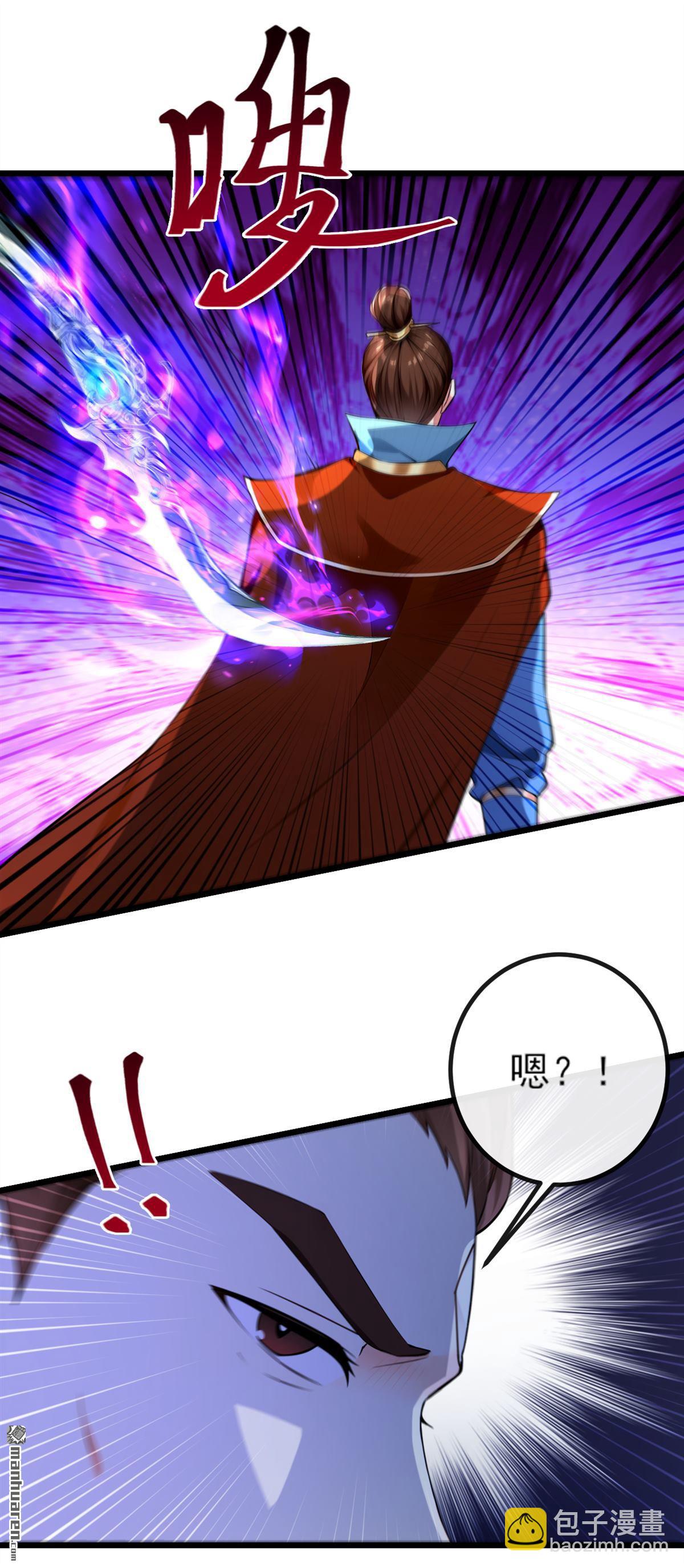 第267回 圣物被催动了-第267话