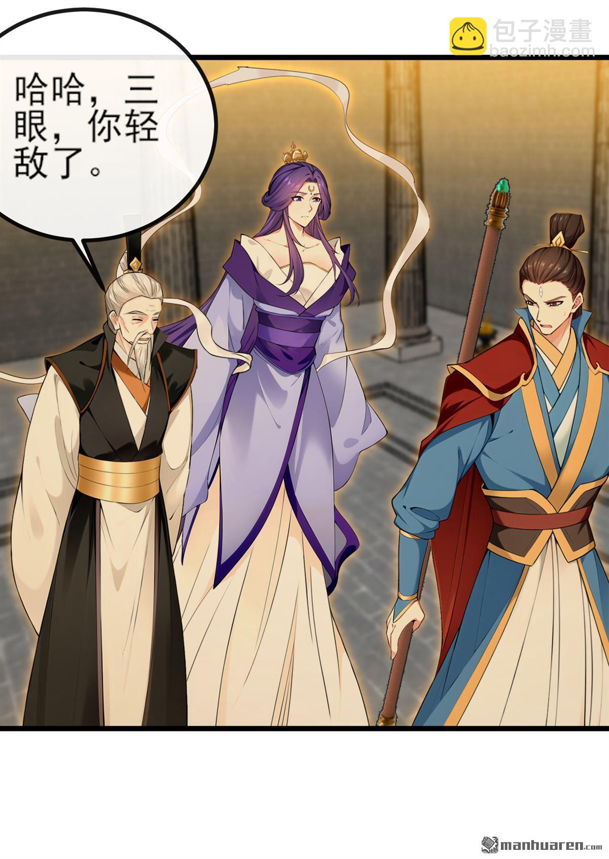 第267回 圣物被催动了-第267话