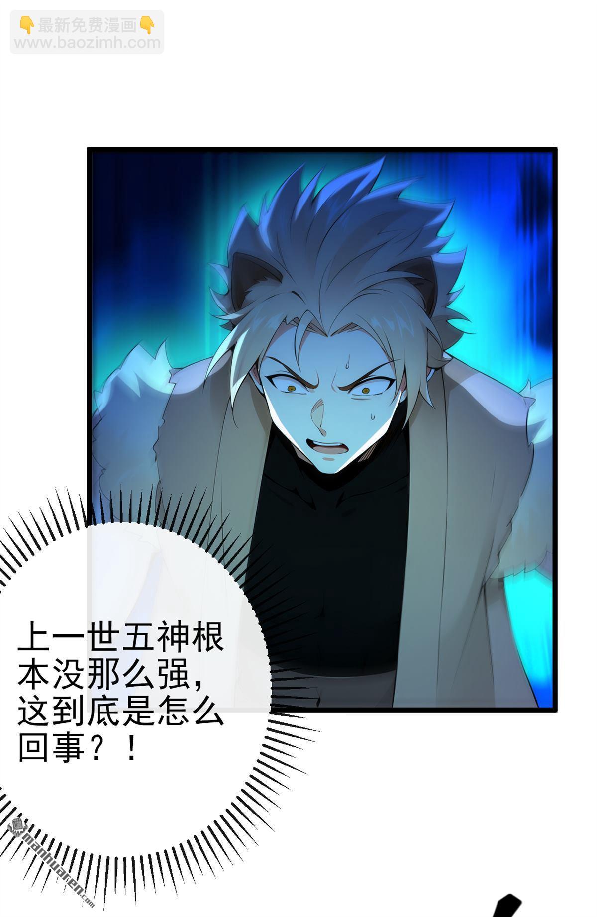 第267回 圣物被催动了-第267话