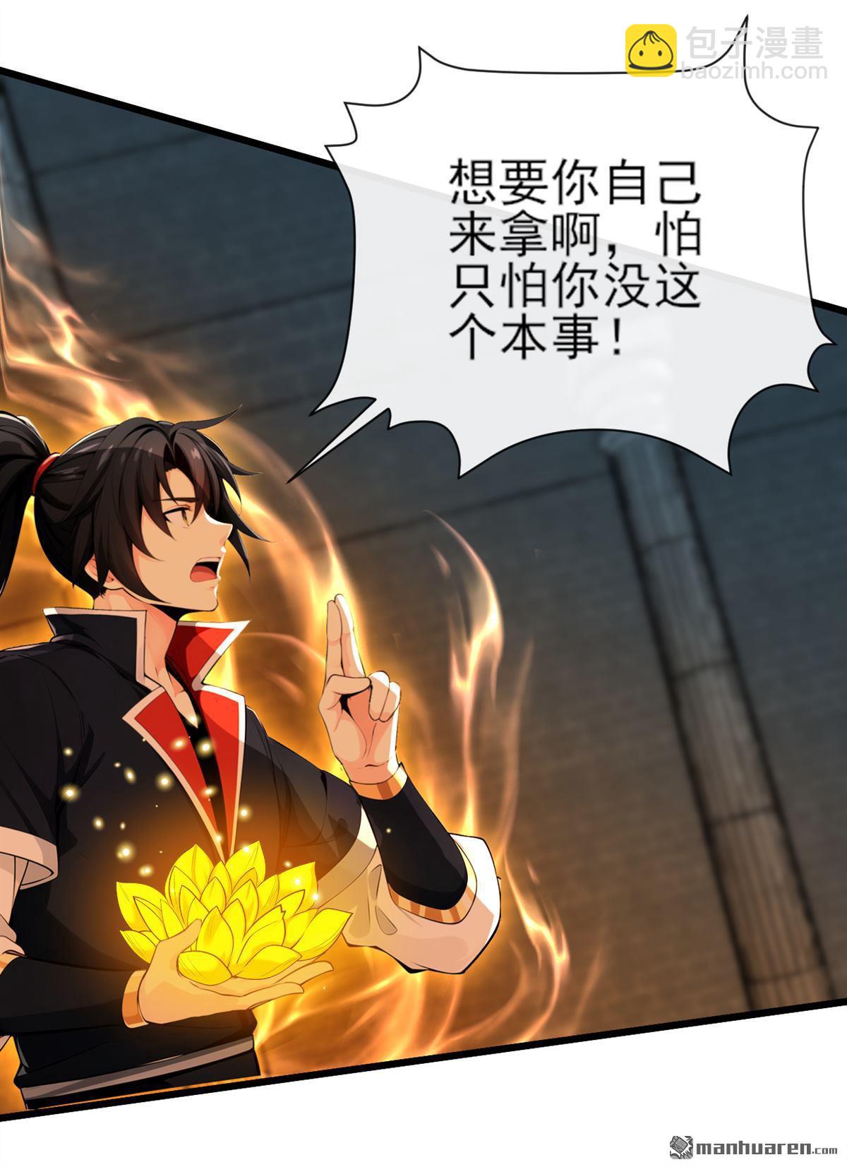 第267回 圣物被催动了-第267话