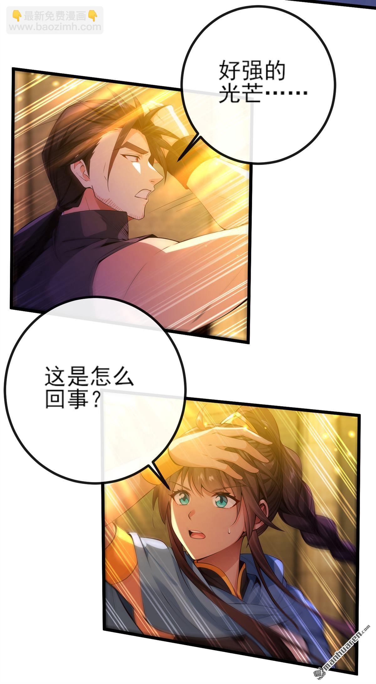 第267回 圣物被催动了-第267话