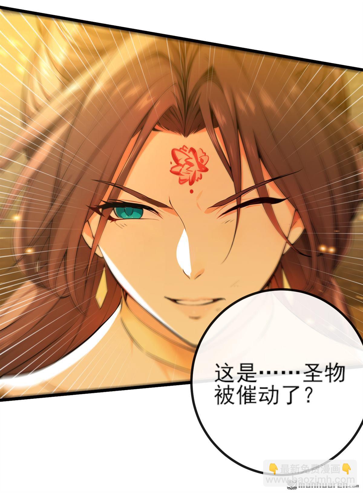 第267回 圣物被催动了-第267话