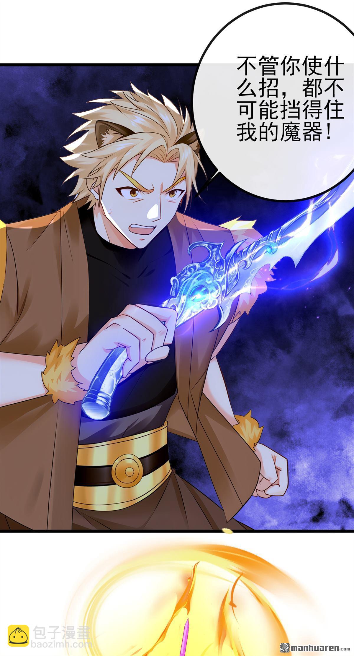 第271回 烬天妖皇要自爆！-第271话