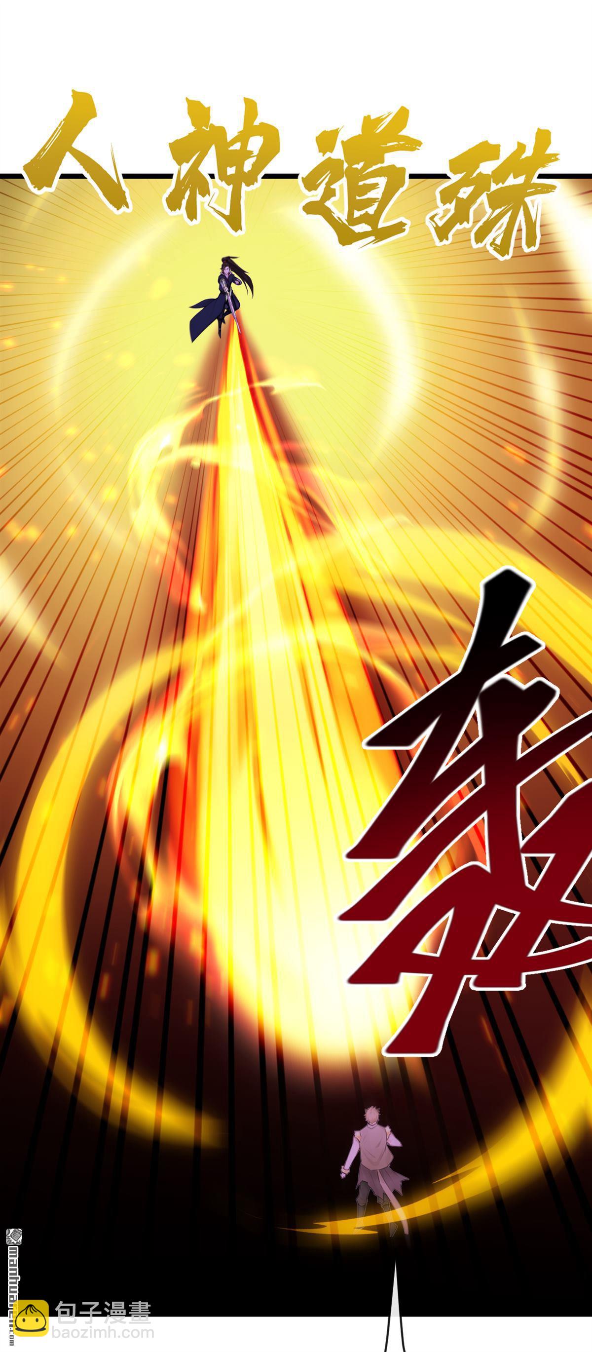 第271回 烬天妖皇要自爆！-第271话