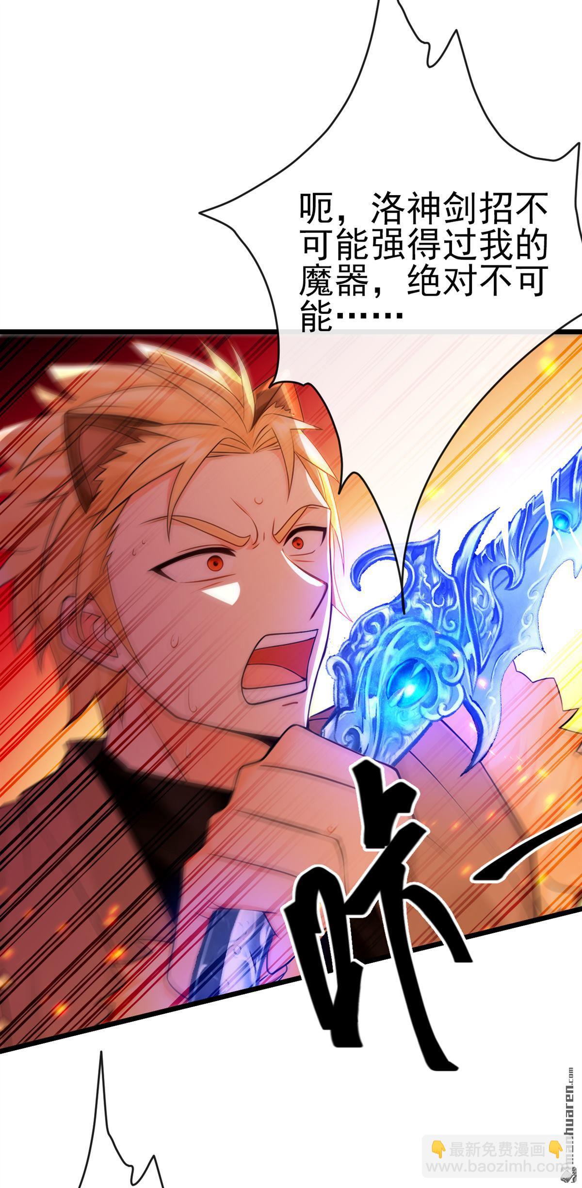 第271回 烬天妖皇要自爆！-第271话