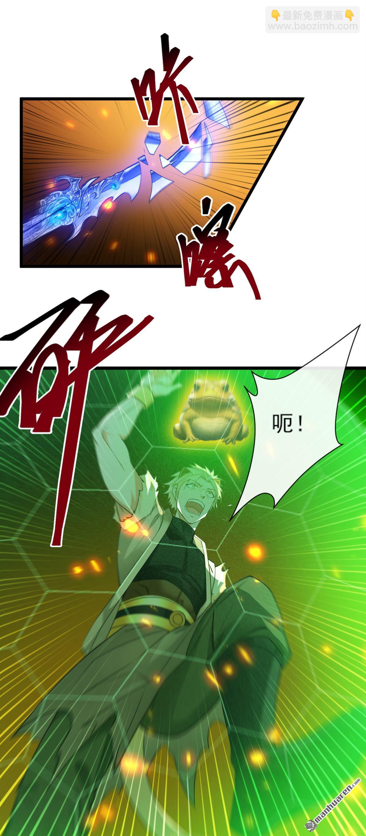 第271回 烬天妖皇要自爆！-第271话