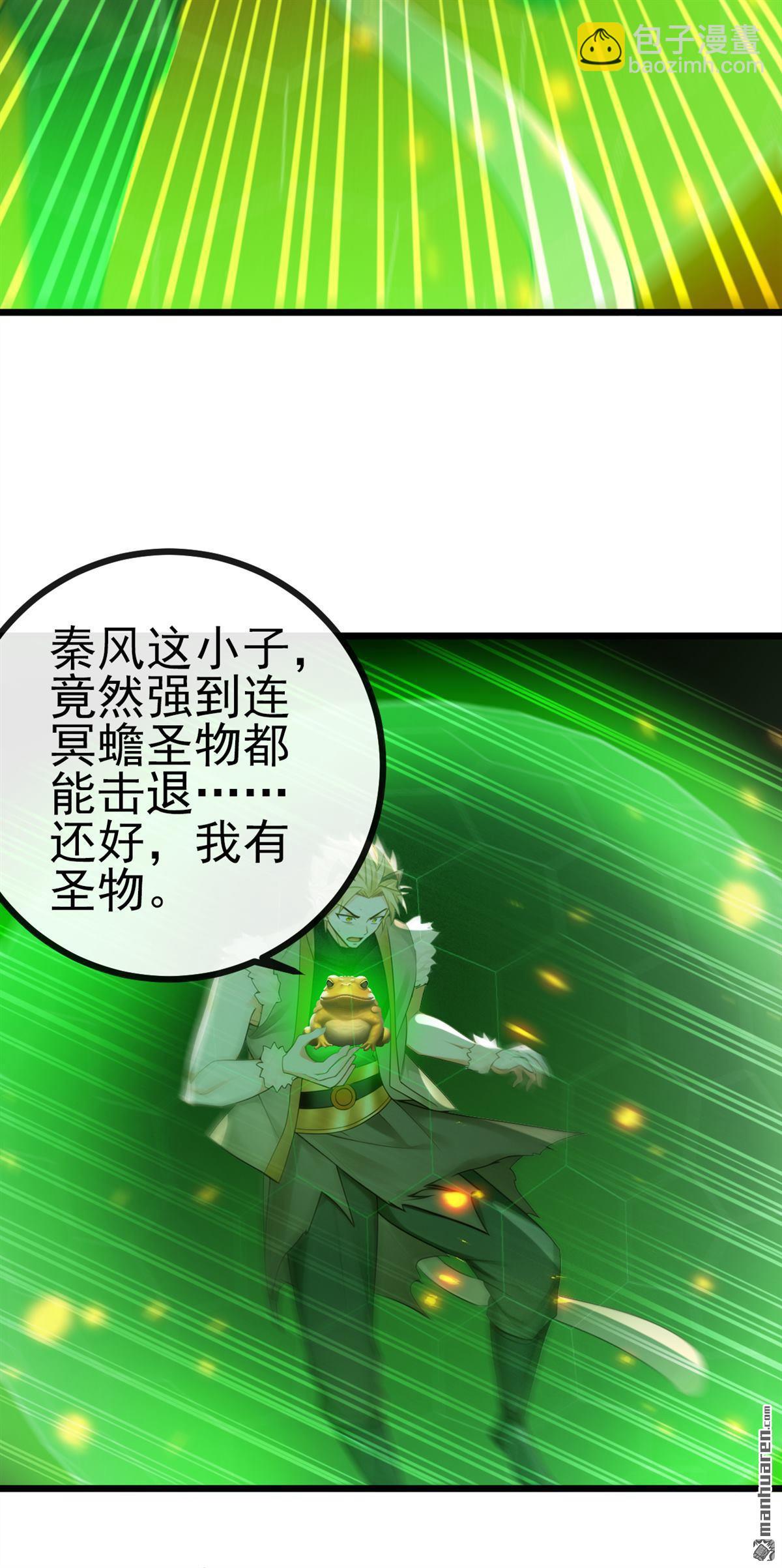 第271回 烬天妖皇要自爆！-第271话