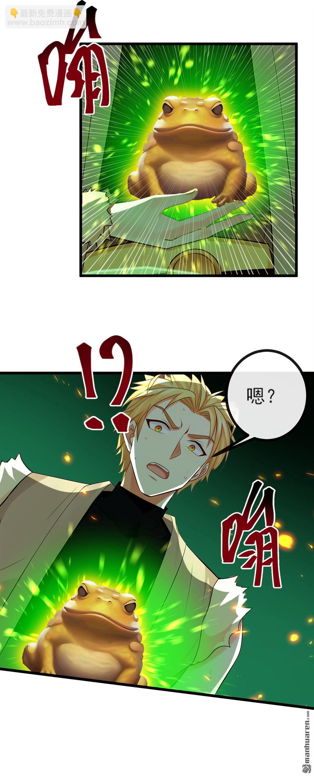 第271回 烬天妖皇要自爆！-第271话