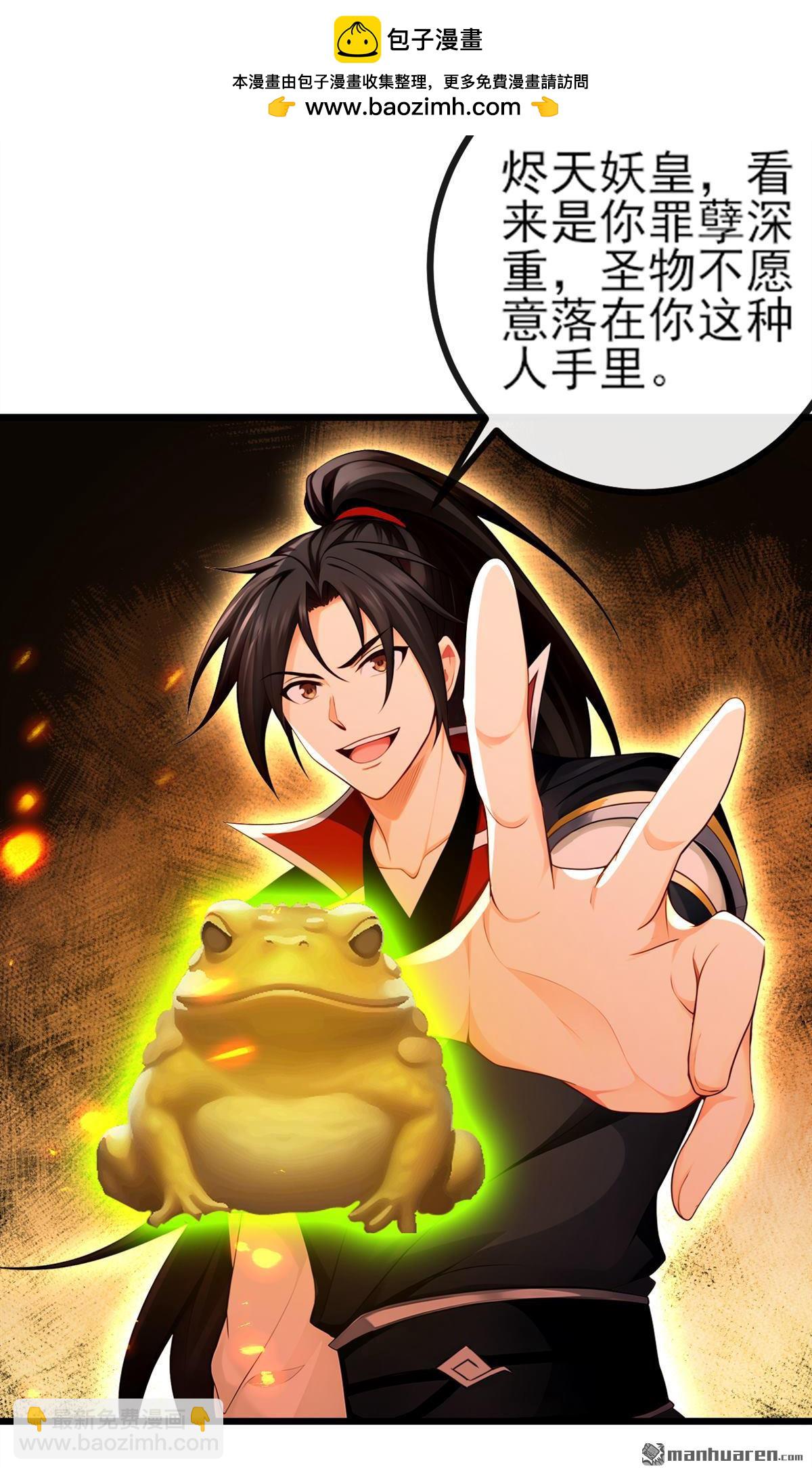 第271回 烬天妖皇要自爆！-第271话