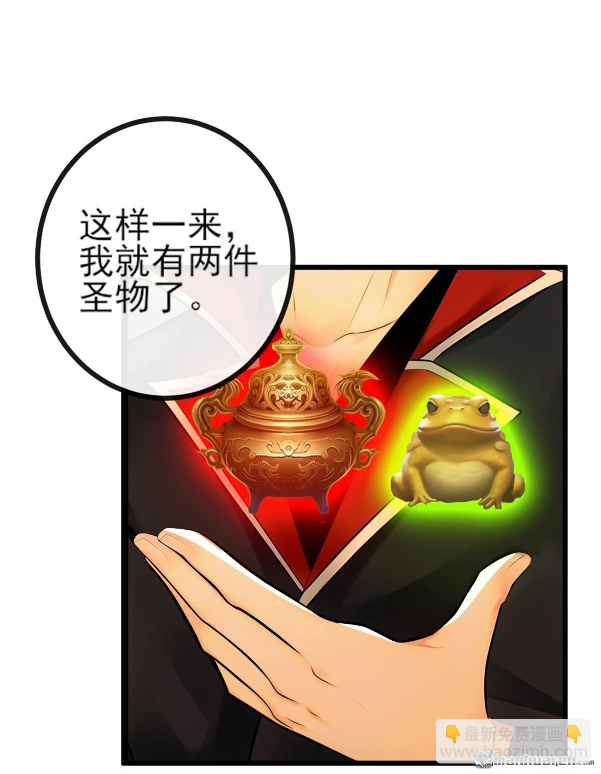 第271回 烬天妖皇要自爆！-第271话