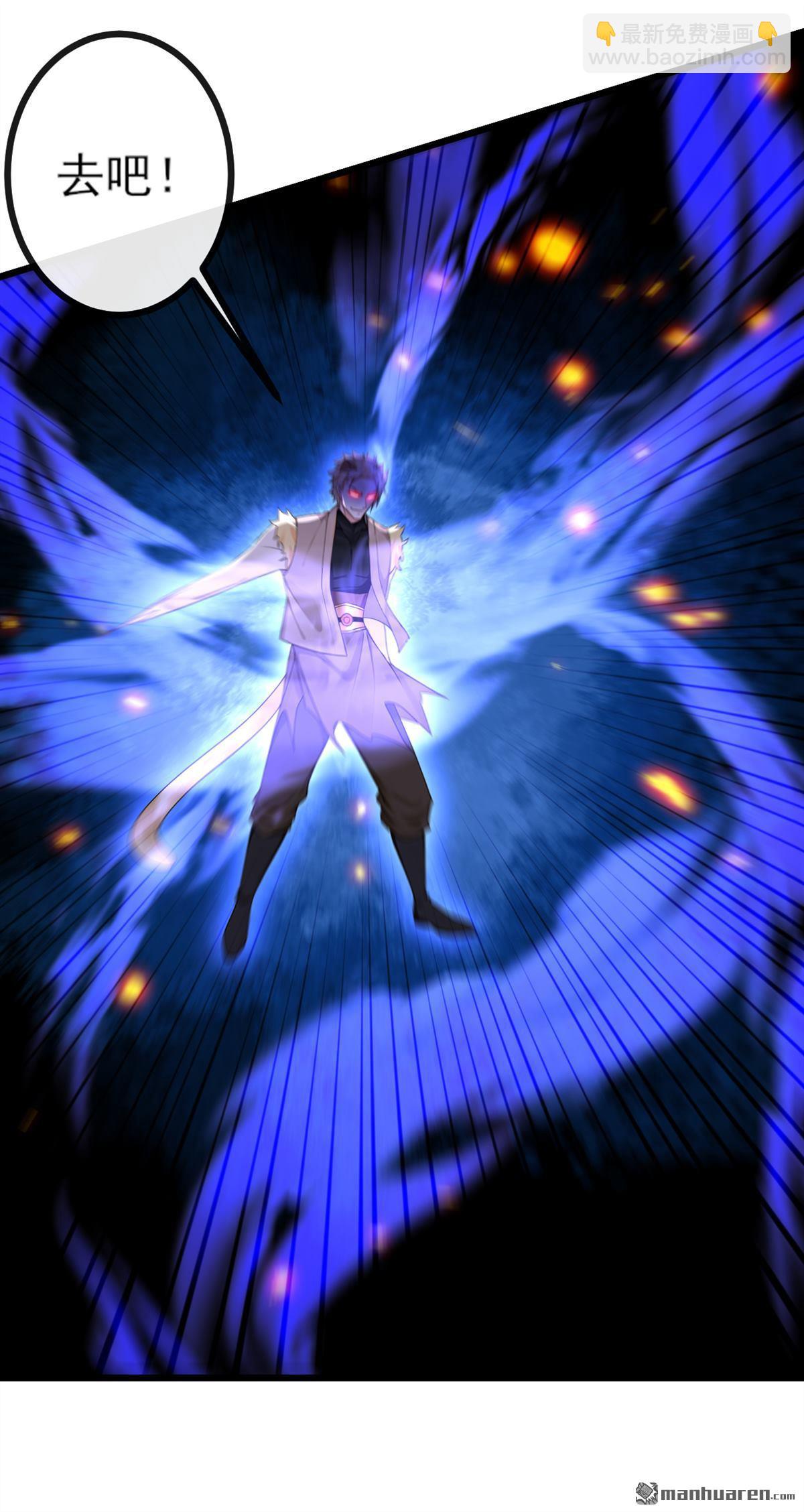 第271回 烬天妖皇要自爆！-第271话