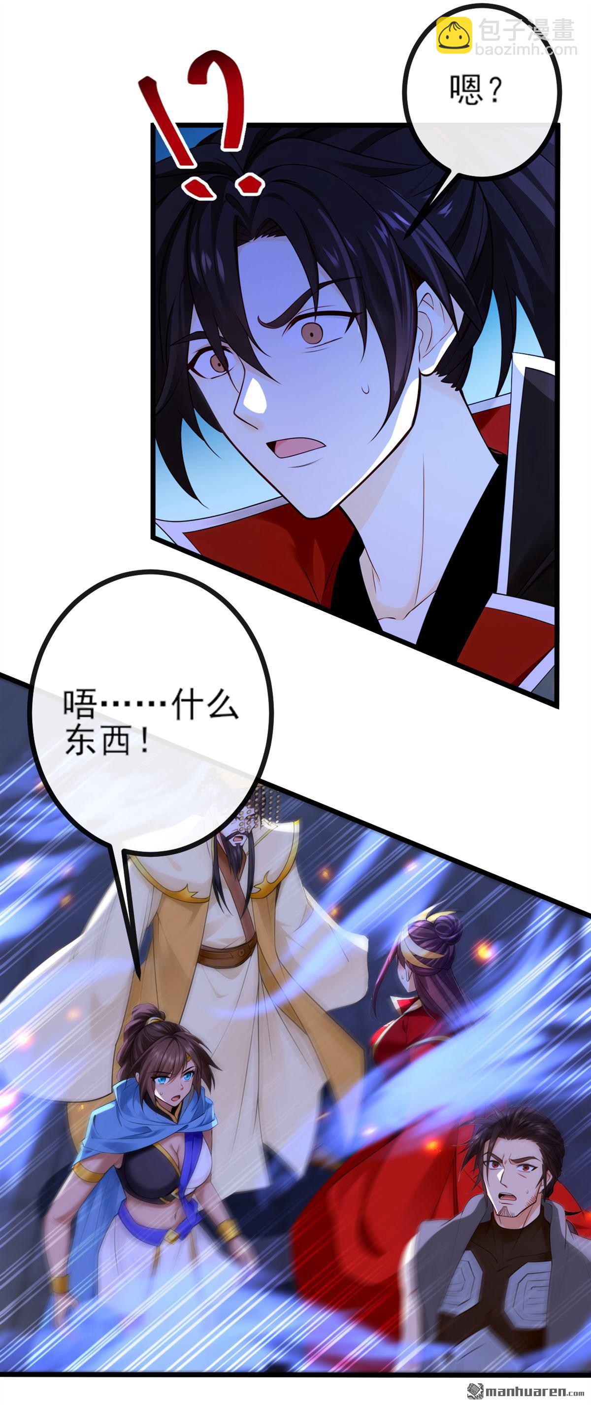 第271回 烬天妖皇要自爆！-第271话