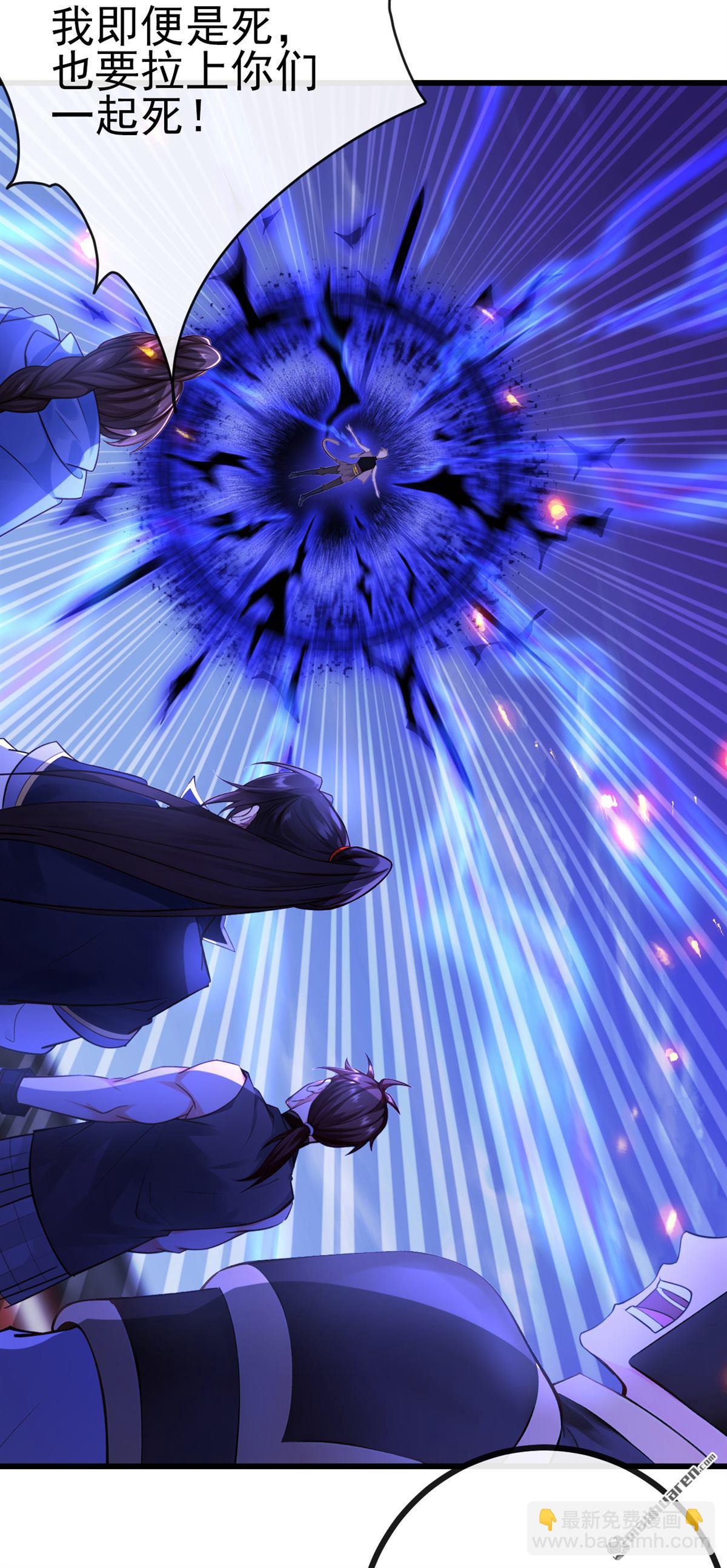 第271回 烬天妖皇要自爆！-第271话