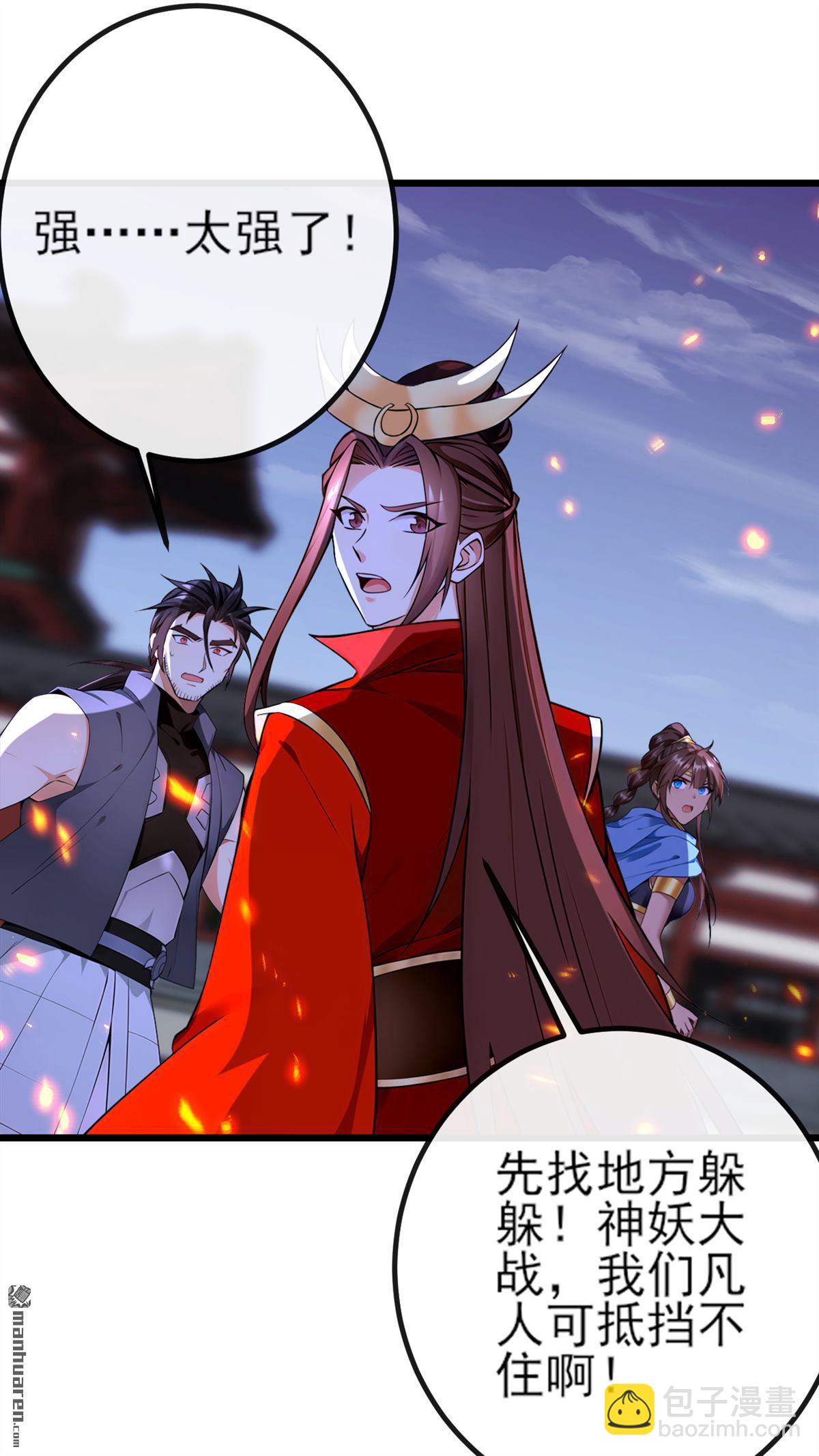 第271回 烬天妖皇要自爆！-第271话