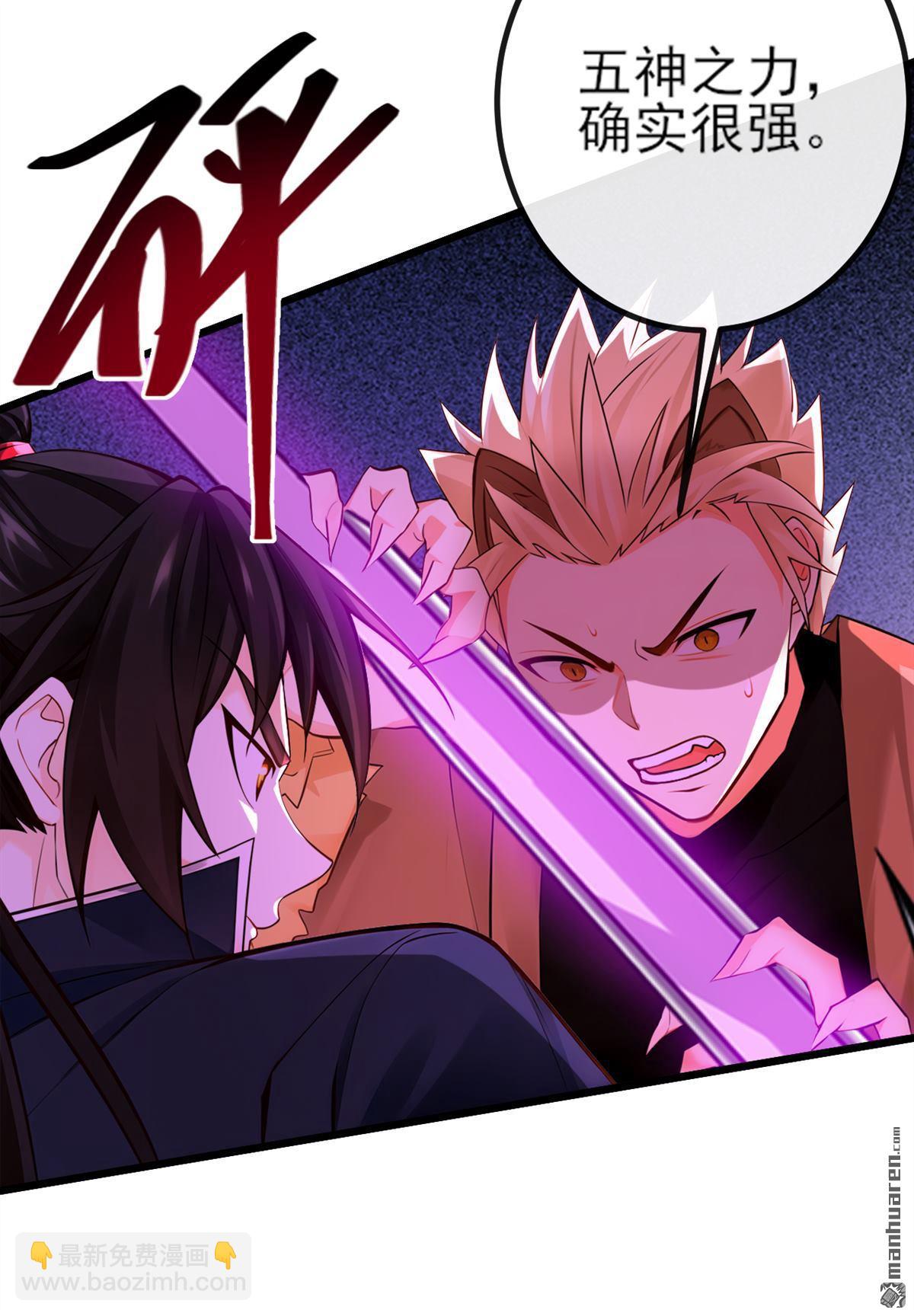 第271回 烬天妖皇要自爆！-第271话