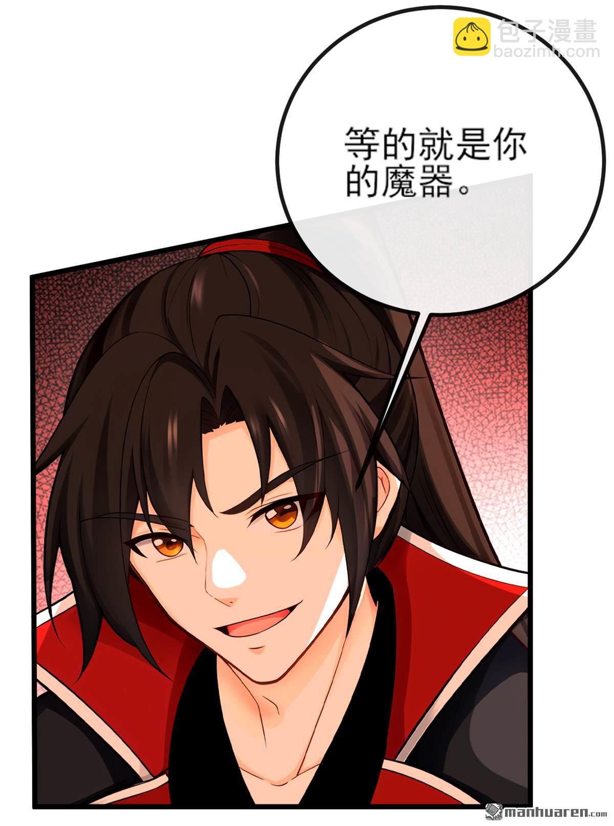 第271回 烬天妖皇要自爆！-第271话