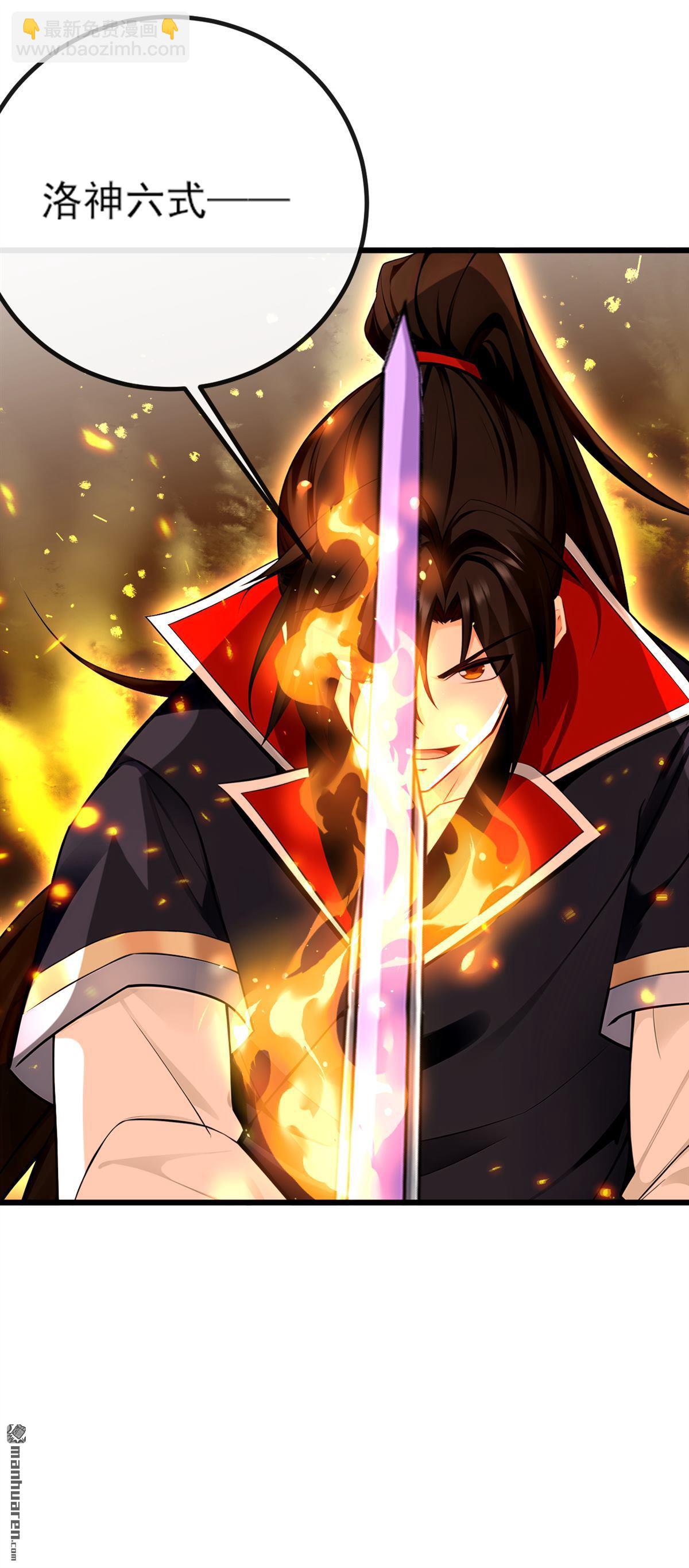 第271回 烬天妖皇要自爆！-第271话