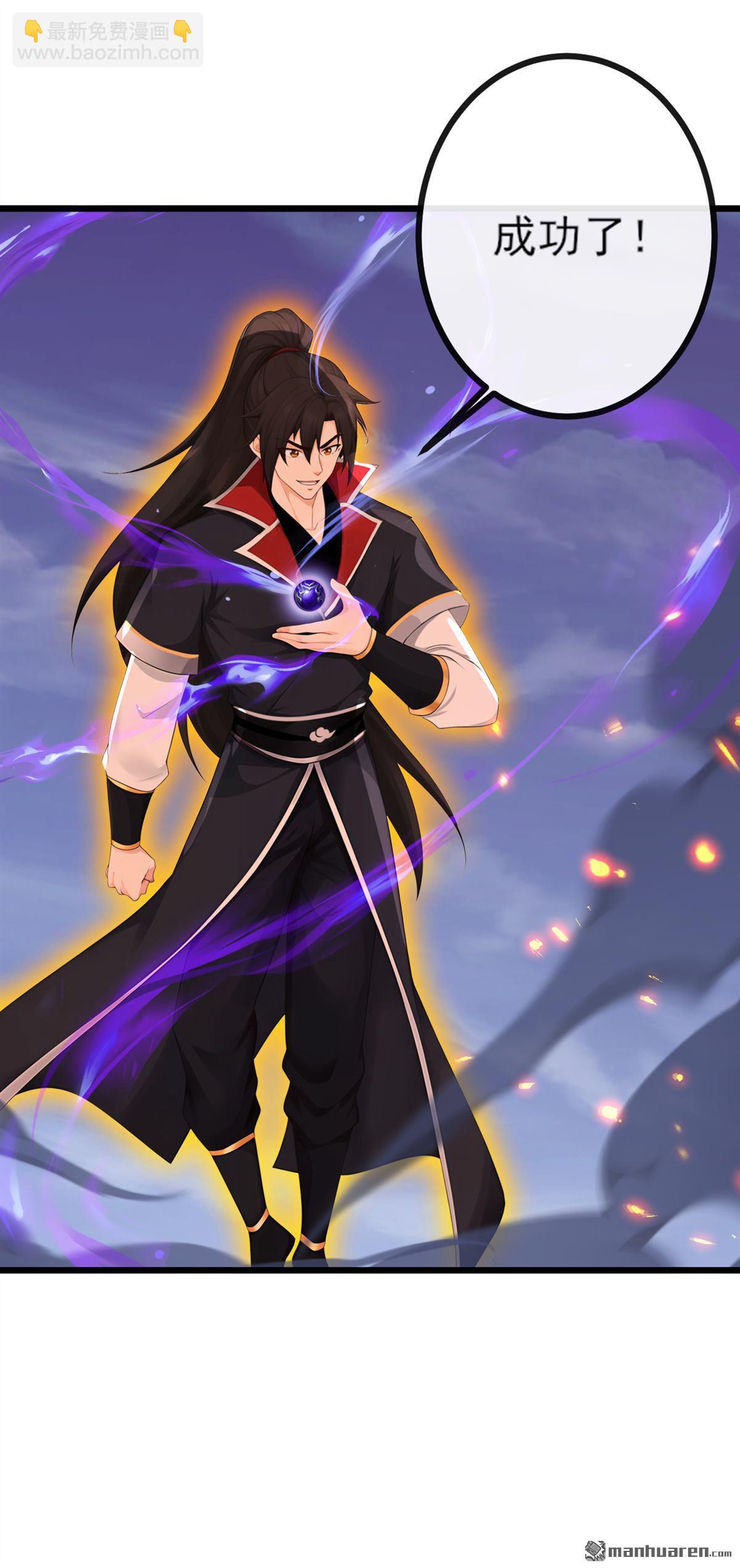 第273回 你只是怕死而已-第273话