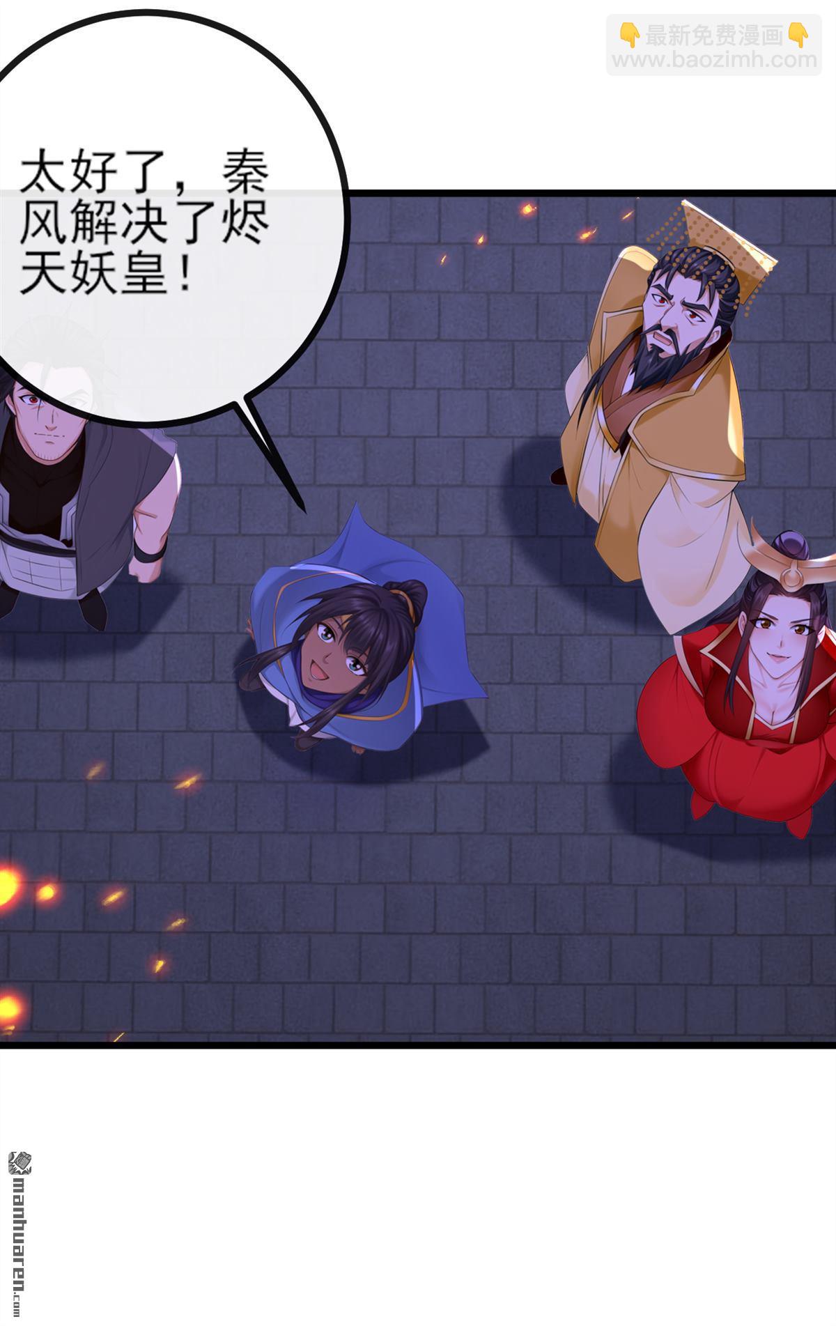 第273回 你只是怕死而已-第273话