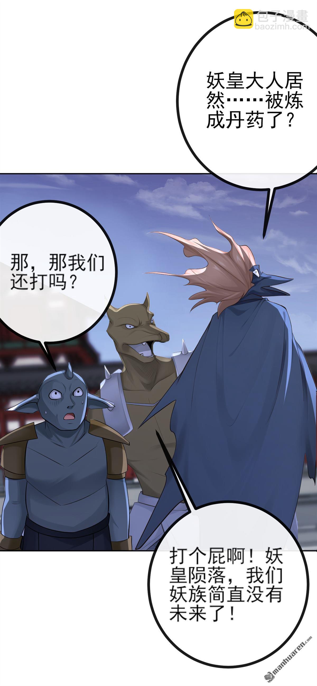 第273回 你只是怕死而已-第273话