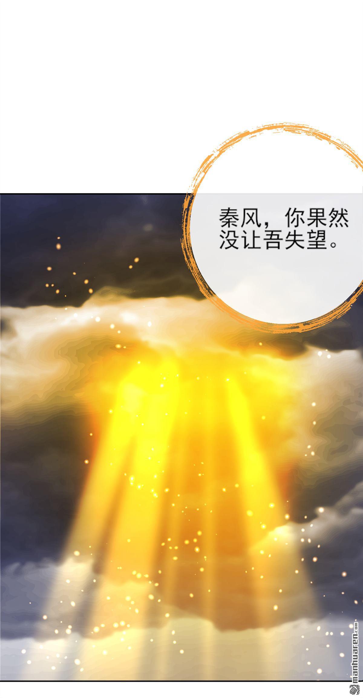 第273回 你只是怕死而已-第273话