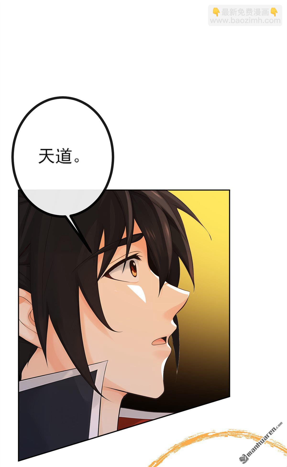 第273回 你只是怕死而已-第273话