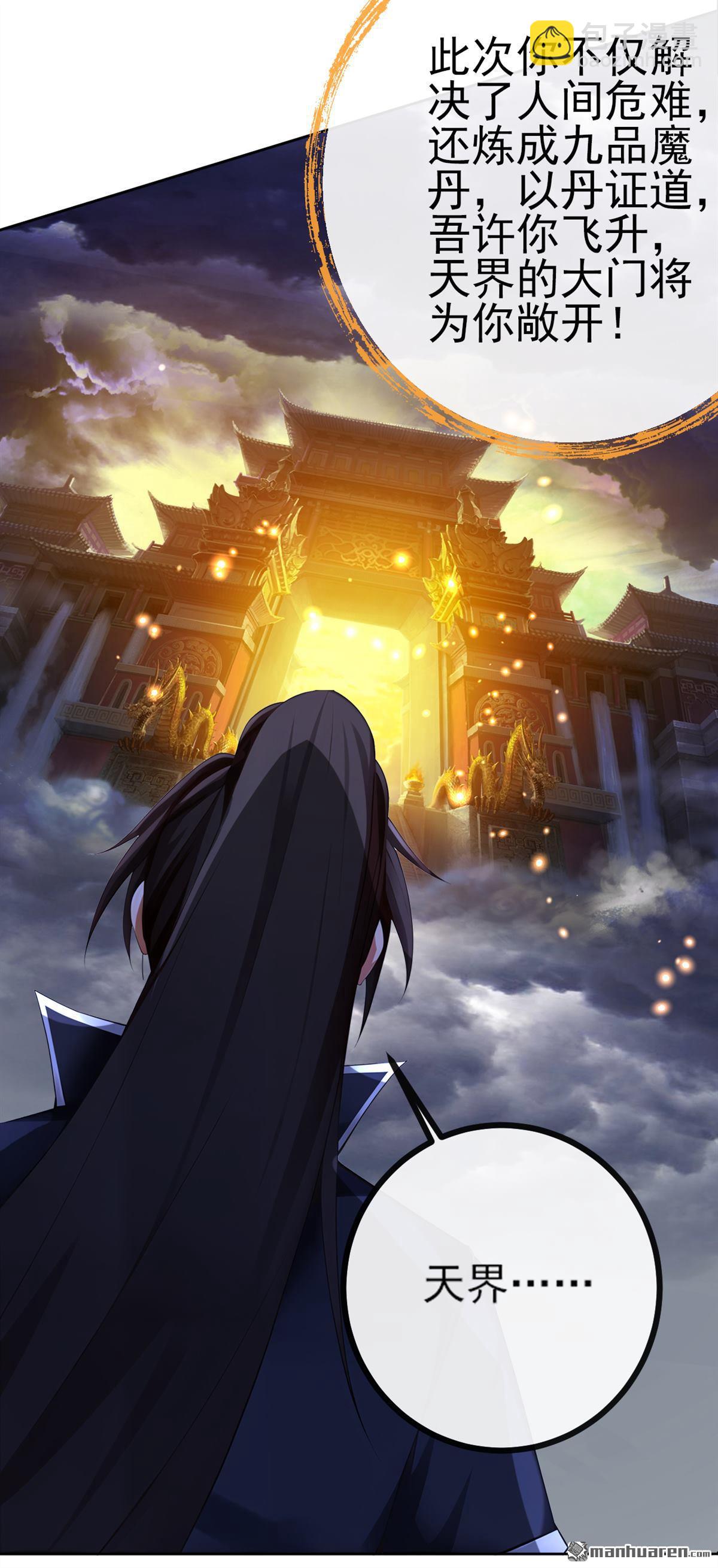 第273回 你只是怕死而已-第273话