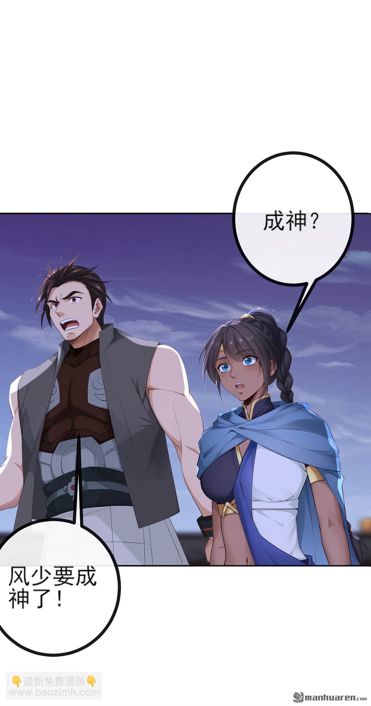 第273回 你只是怕死而已-第273话