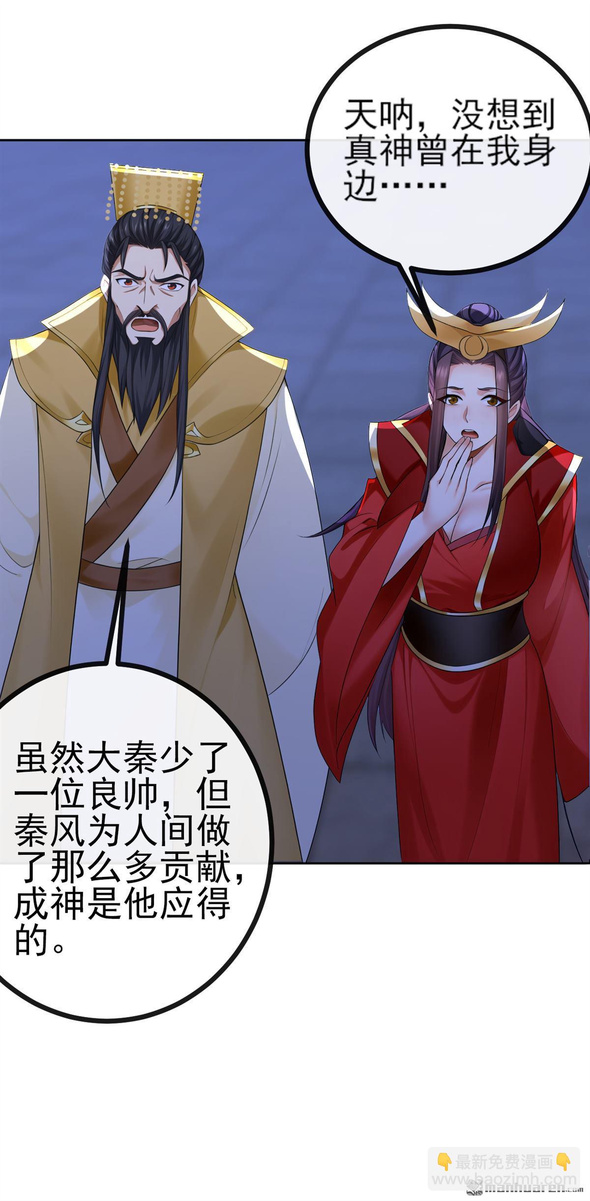 第273回 你只是怕死而已-第273话