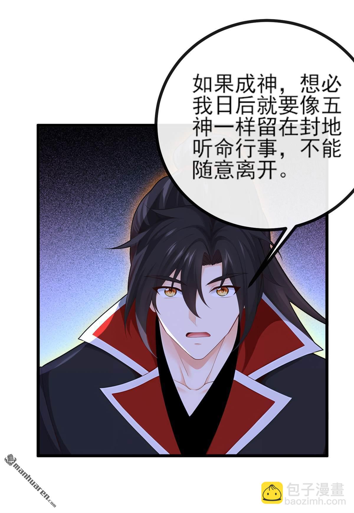 第273回 你只是怕死而已-第273话