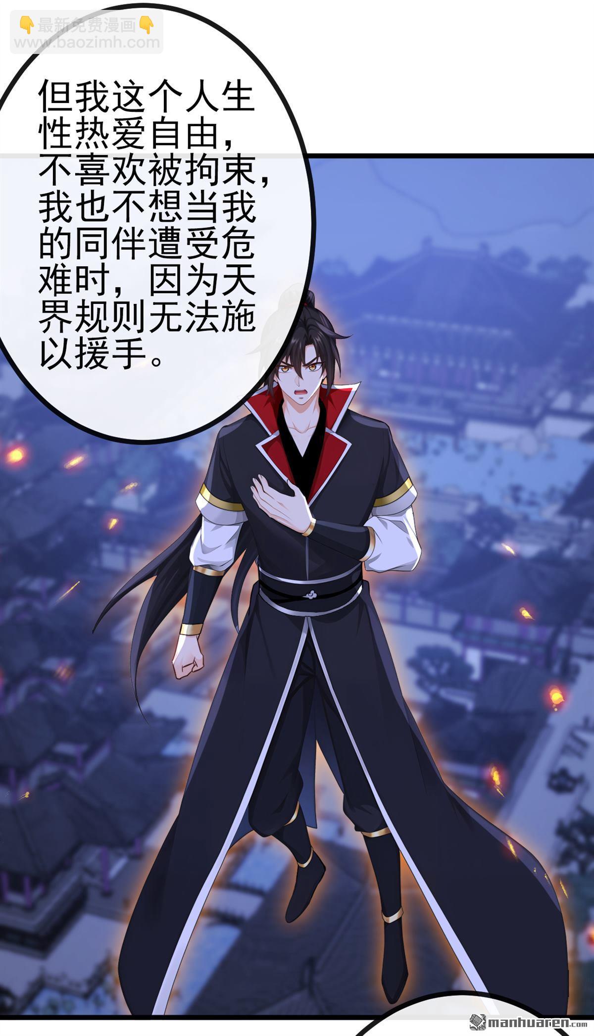 第273回 你只是怕死而已-第273话