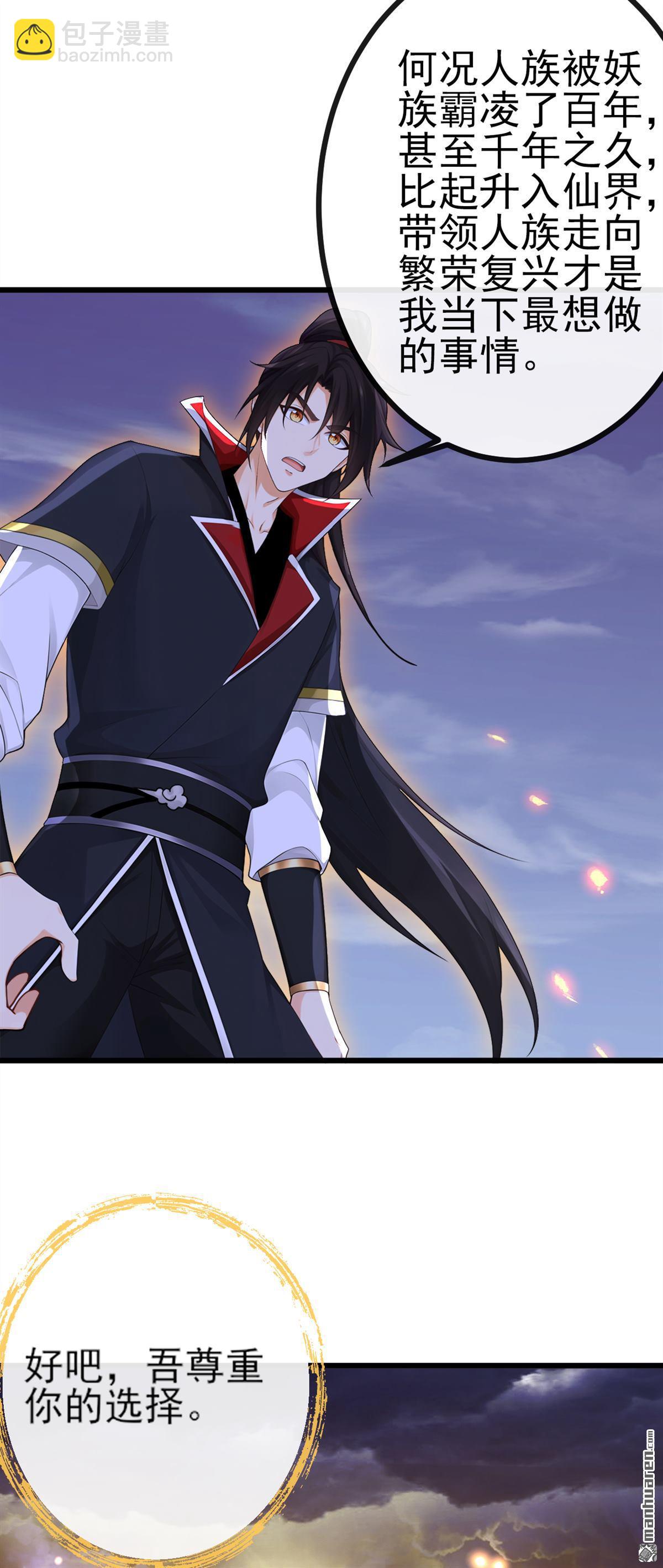 第273回 你只是怕死而已-第273话