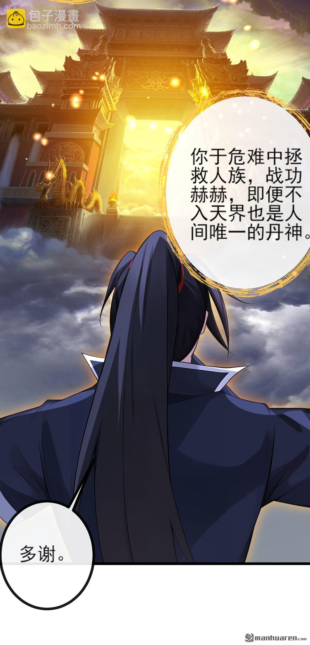 第273回 你只是怕死而已-第273话