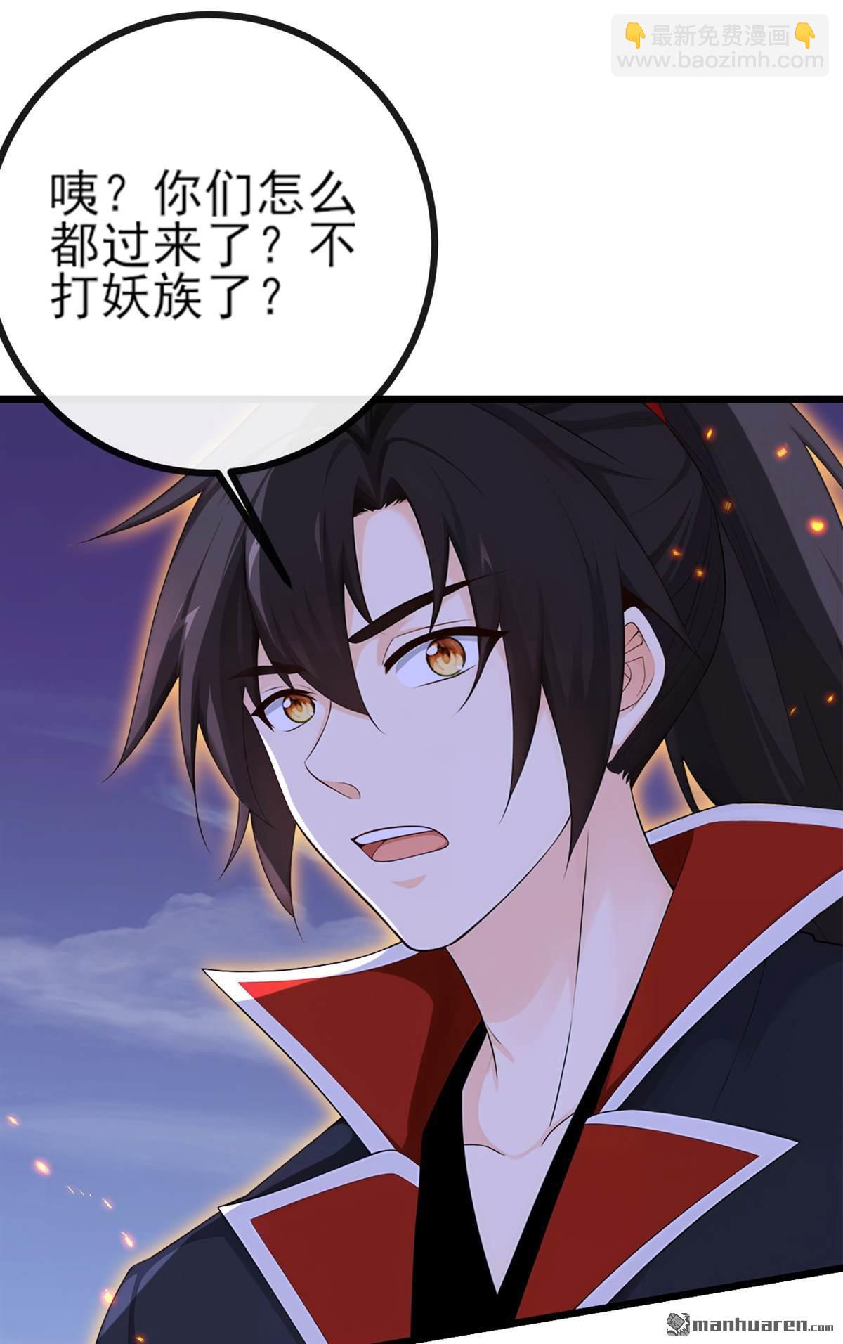 第273回 你只是怕死而已-第273话