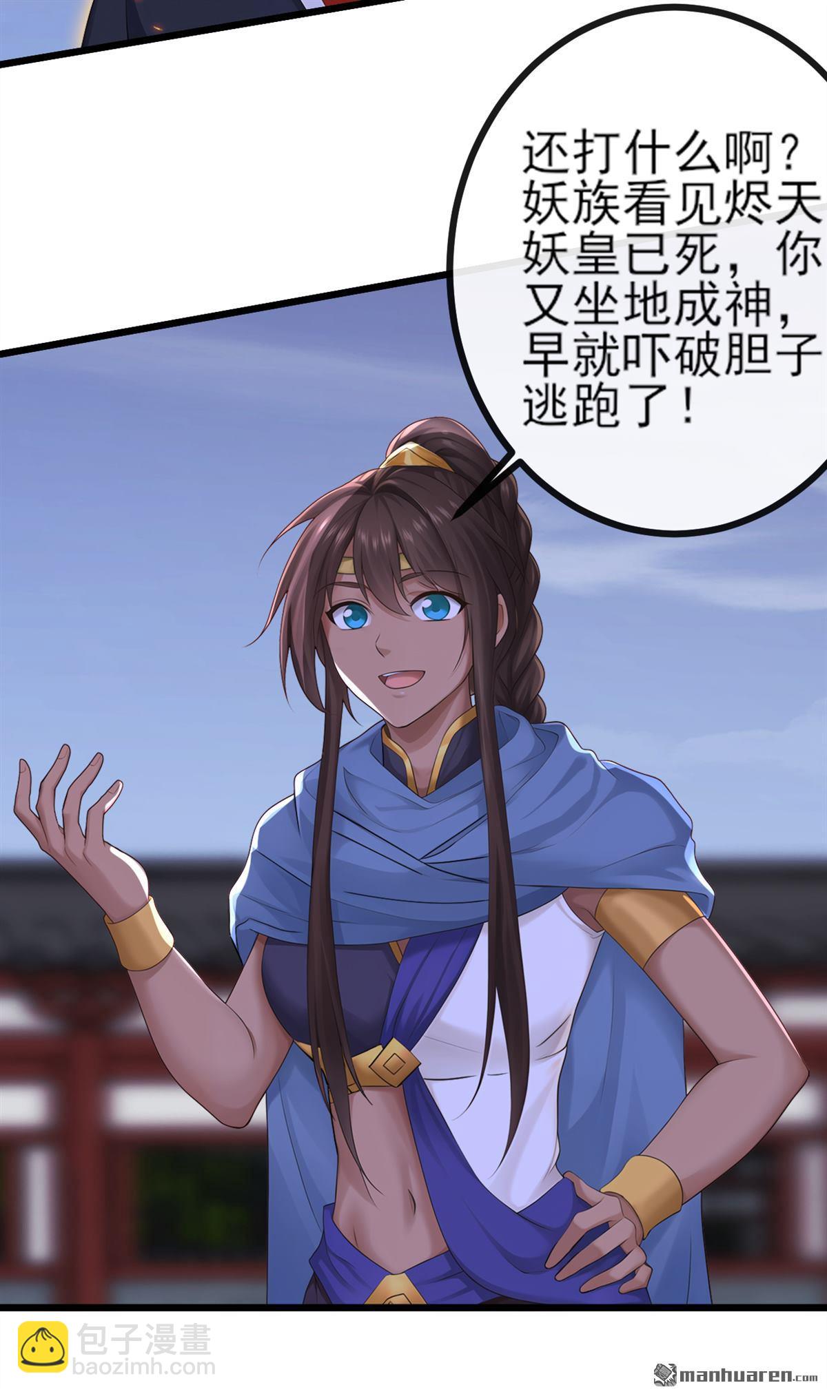 第273回 你只是怕死而已-第273话