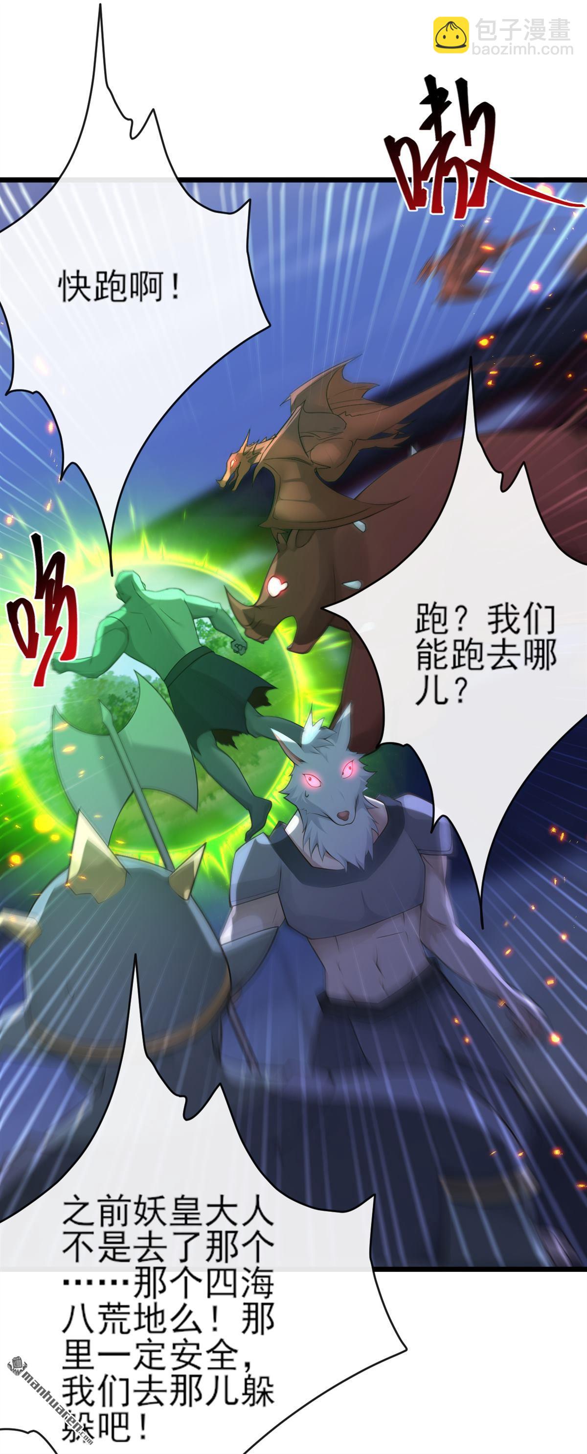 第273回 你只是怕死而已-第273话