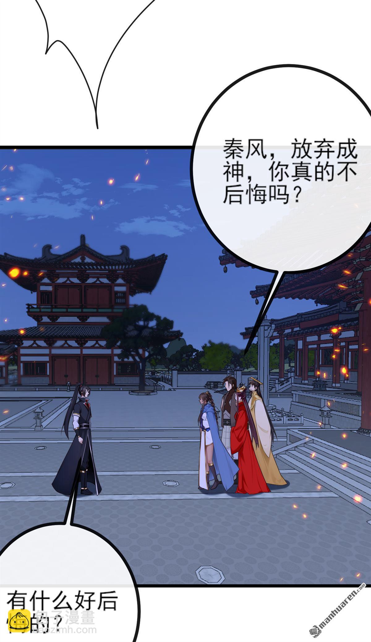 第273回 你只是怕死而已-第273话