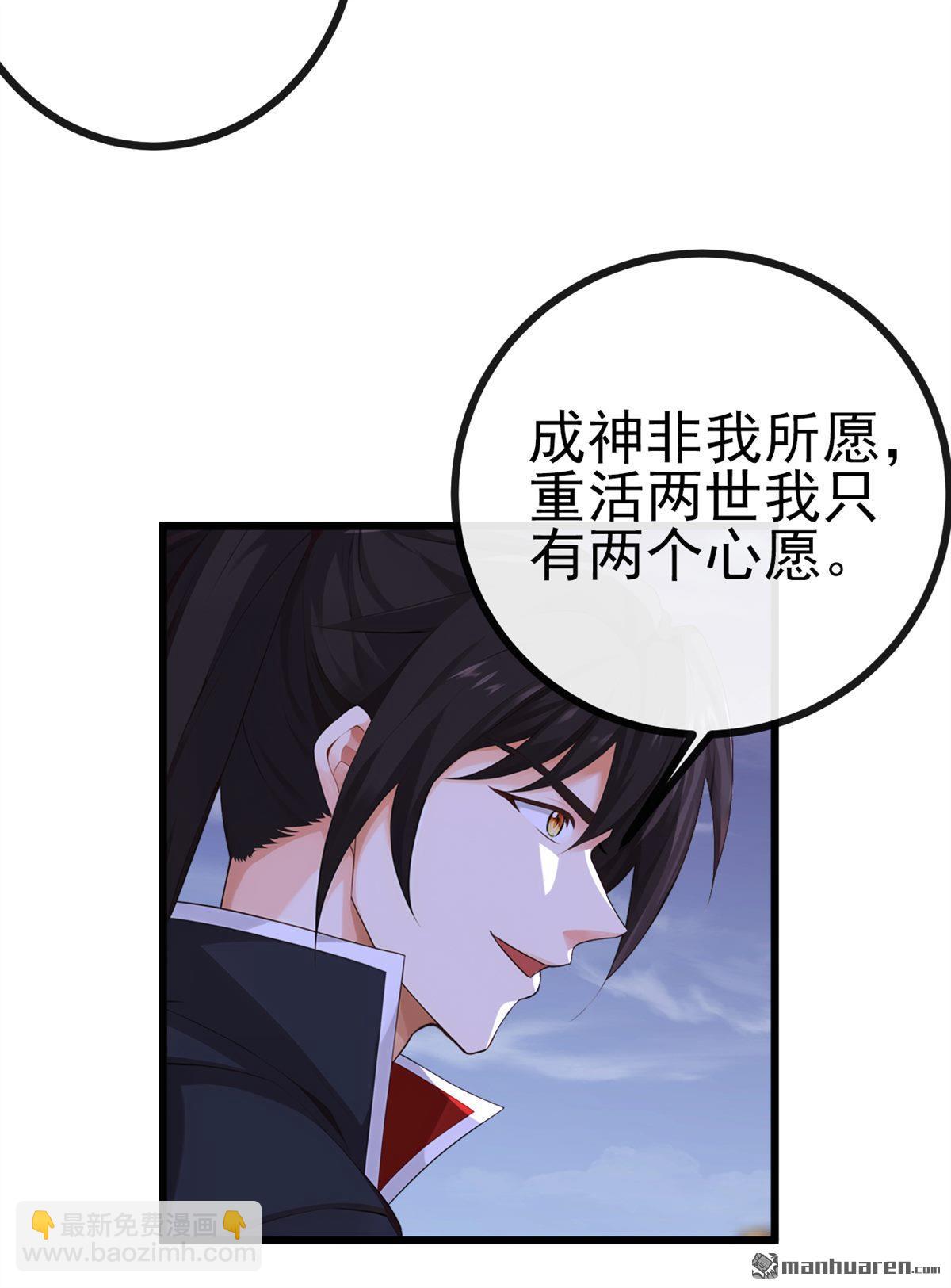 第273回 你只是怕死而已-第273话