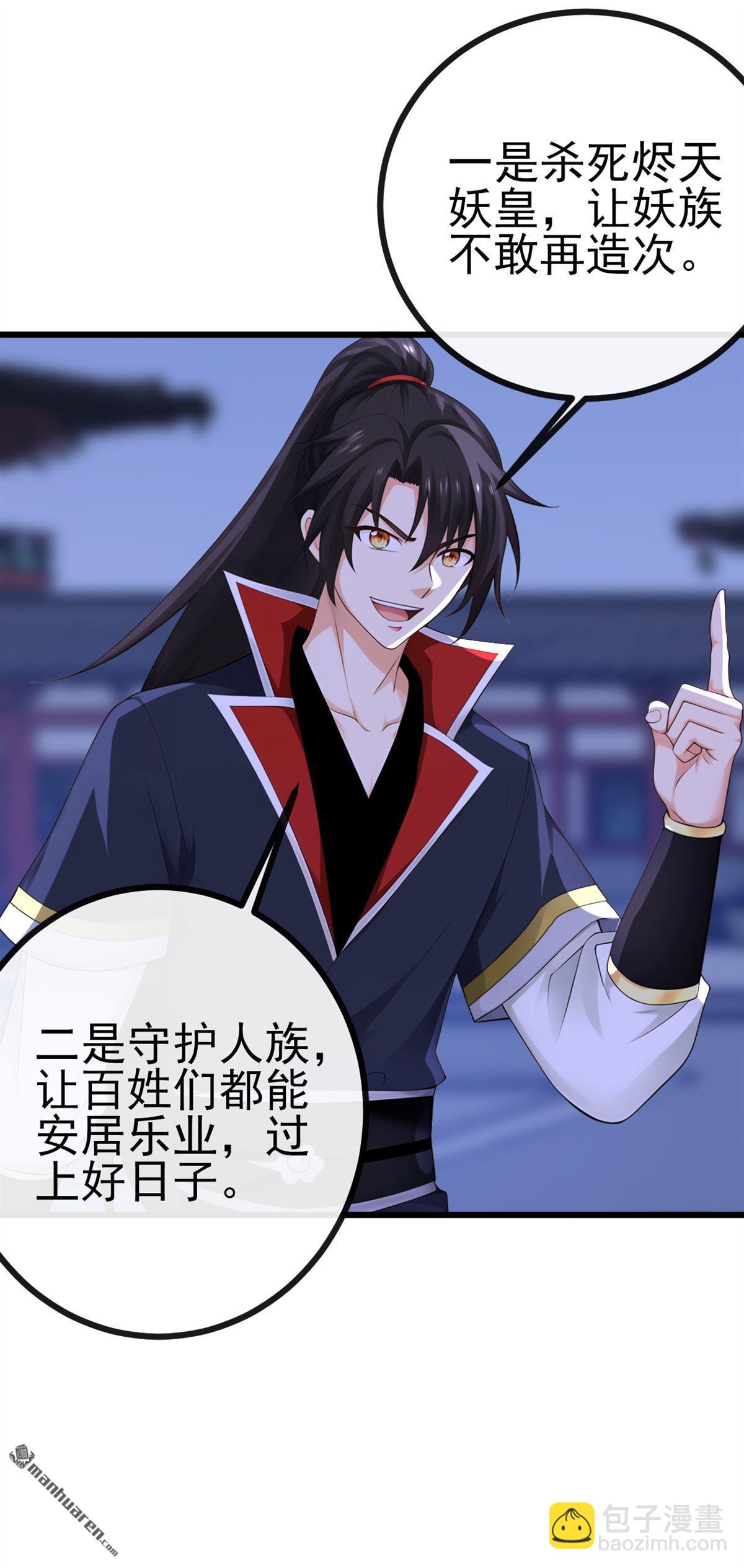 第273回 你只是怕死而已-第273话