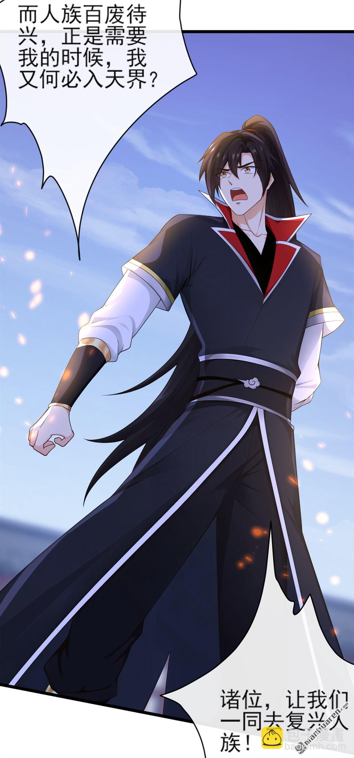 第273回 你只是怕死而已-第273话